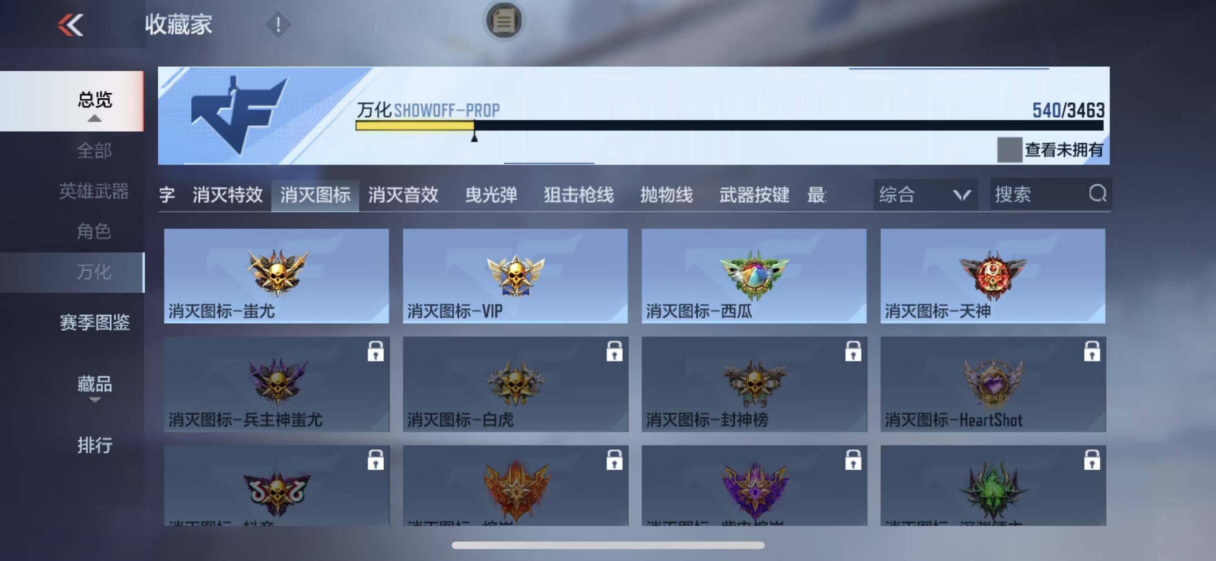 CFMQM48949枪战王者账号详情图20