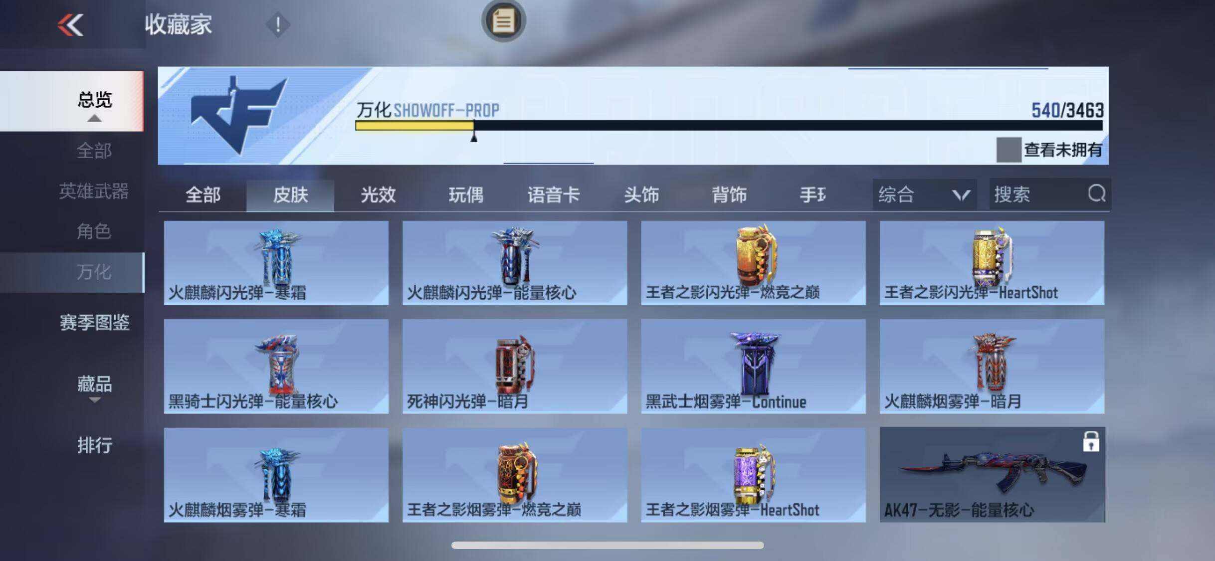 CFMQM48949枪战王者账号详情图23