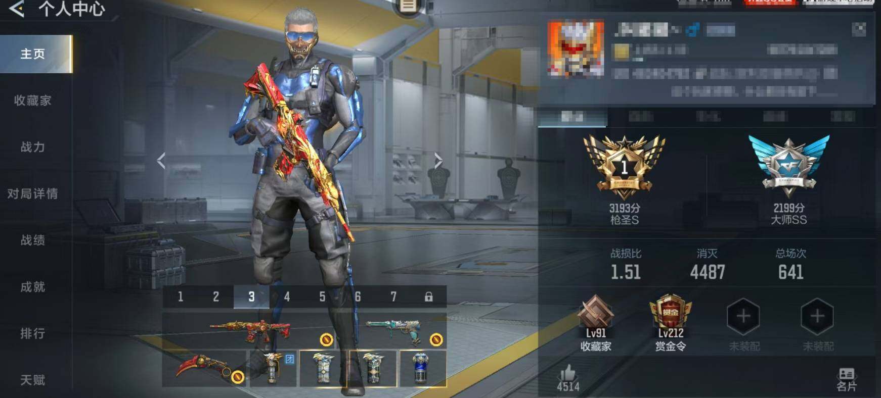 CFMEY49239枪战王者账号详情图4