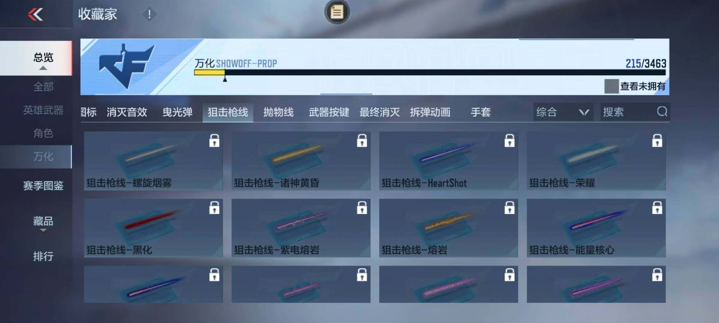 CFMEY49239枪战王者账号详情图9