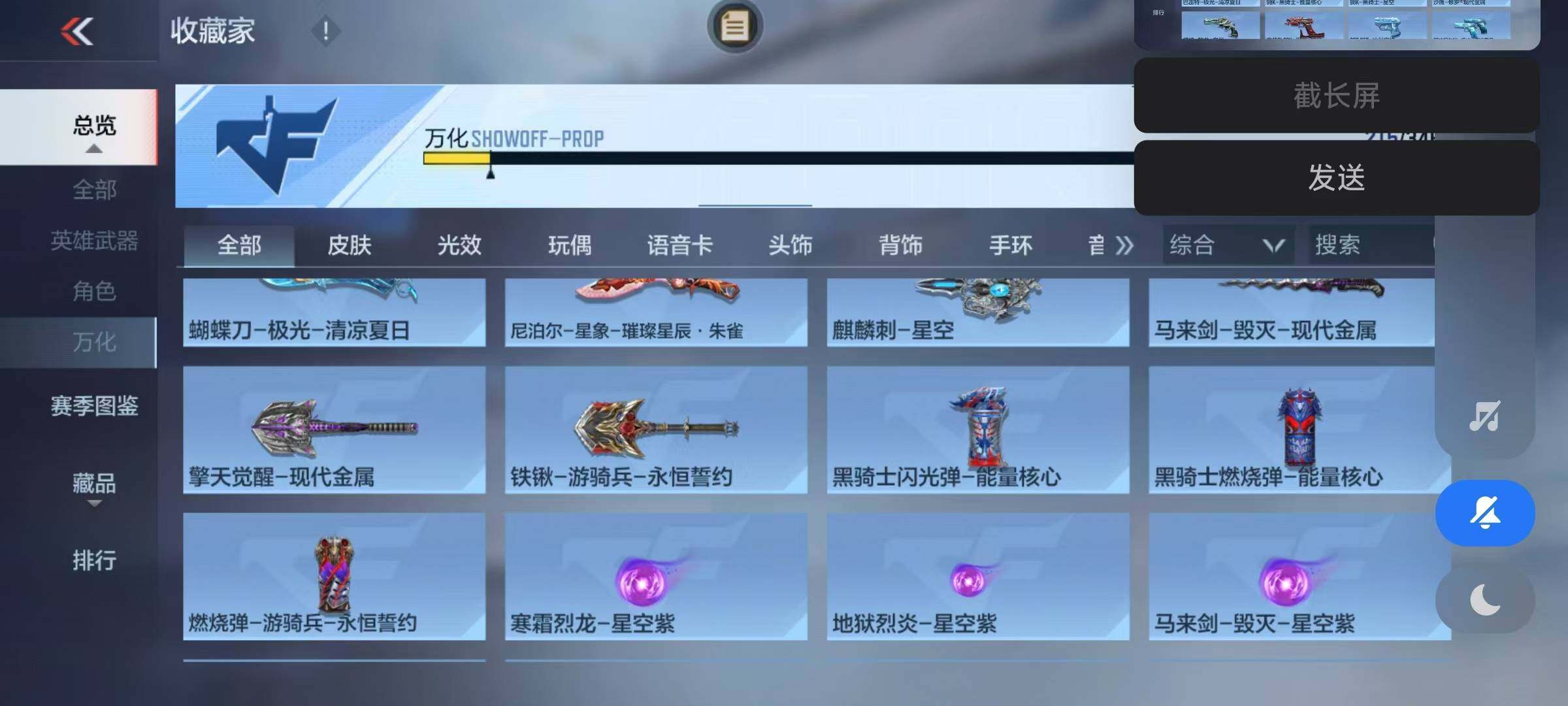 CFMEY49239枪战王者账号详情图13