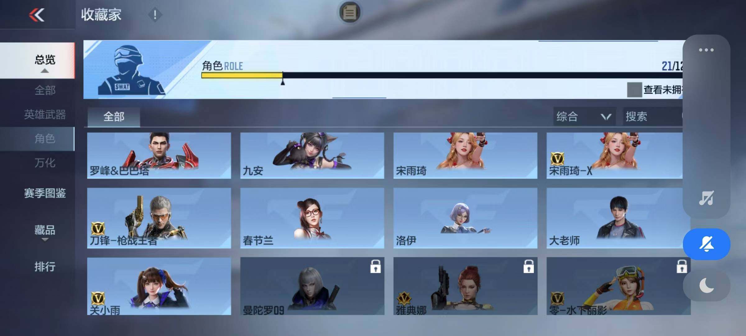 CFMEY49239枪战王者账号详情图16