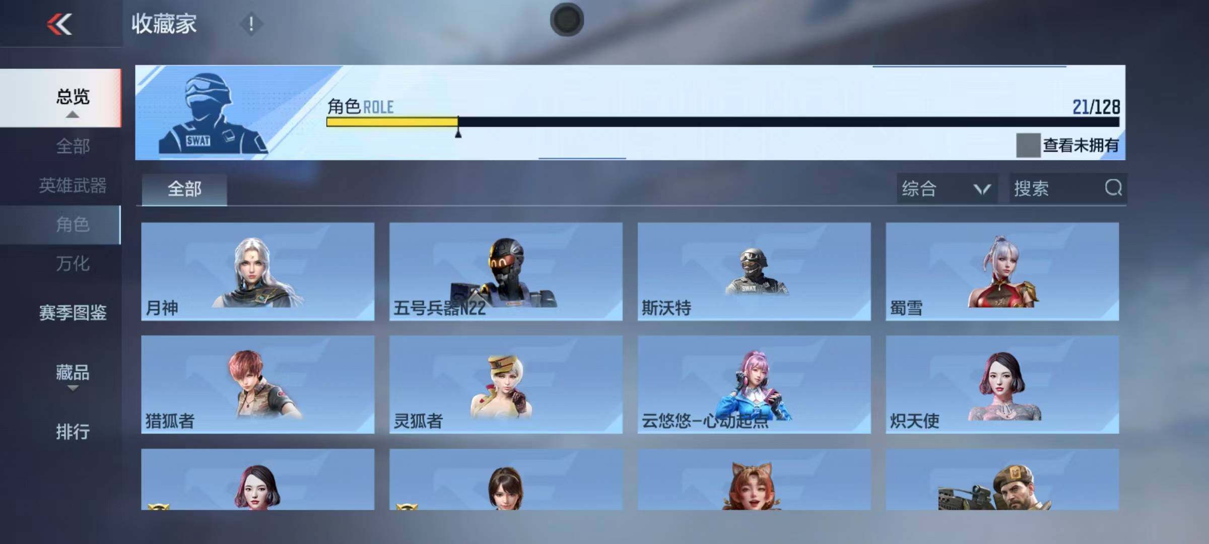 CFMEY49239枪战王者账号详情图17