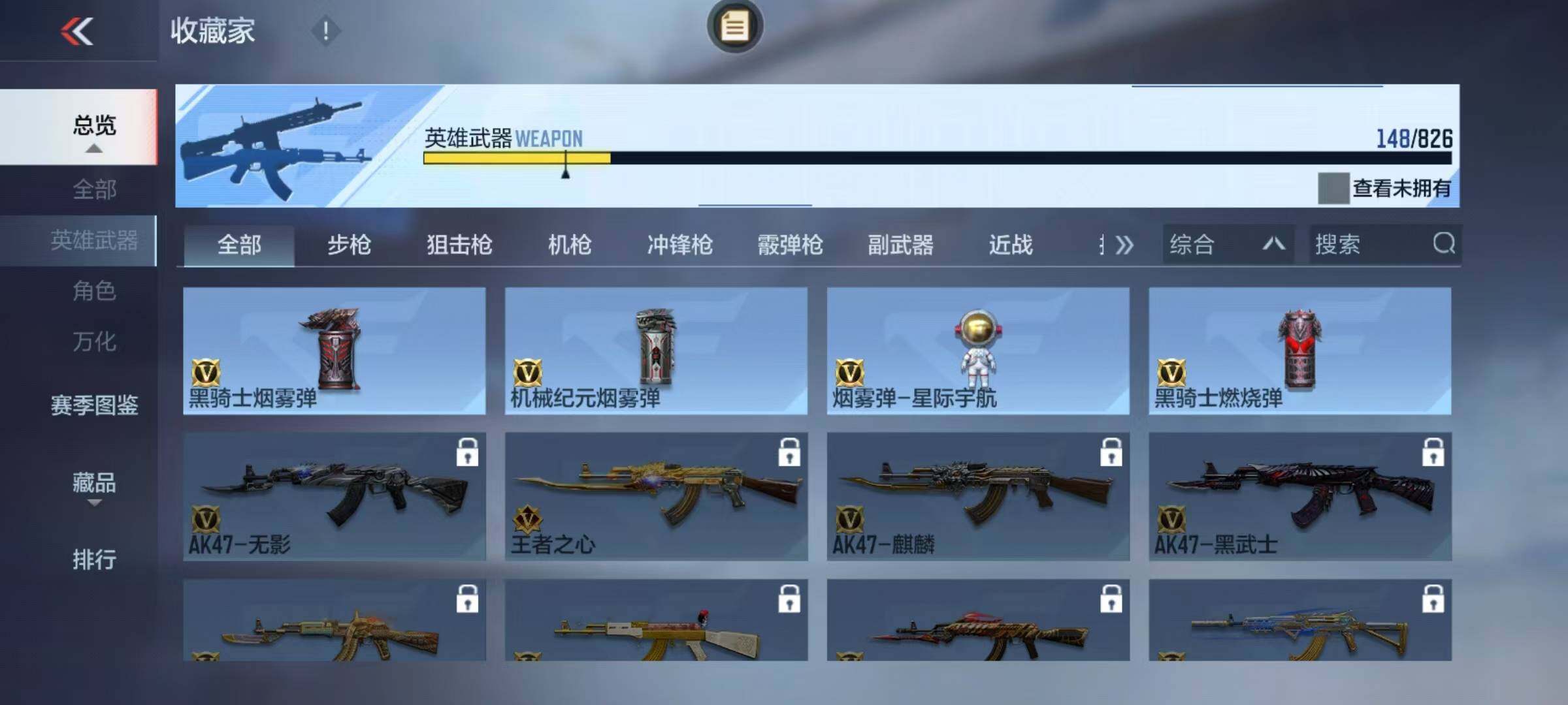 CFMEY49239枪战王者账号详情图18