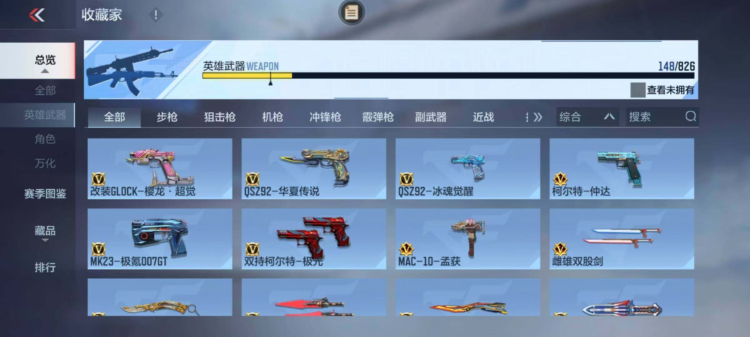 CFMEY49239枪战王者账号详情图25