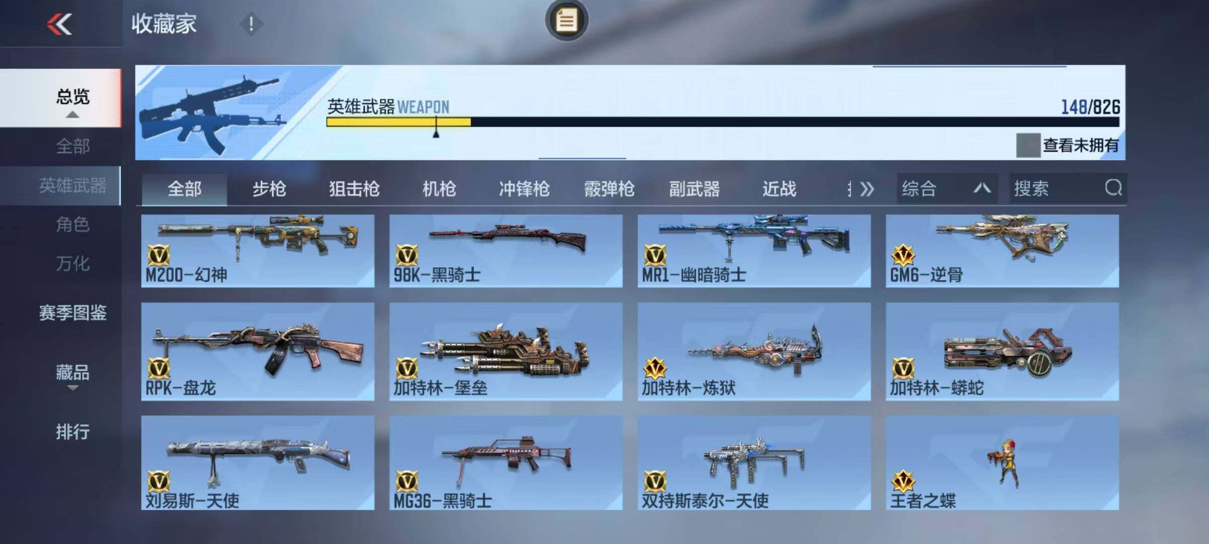 CFMEY49239枪战王者账号详情图29