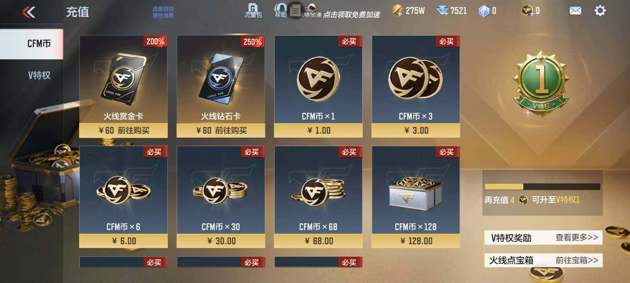 CFMEY49239枪战王者账号详情图6