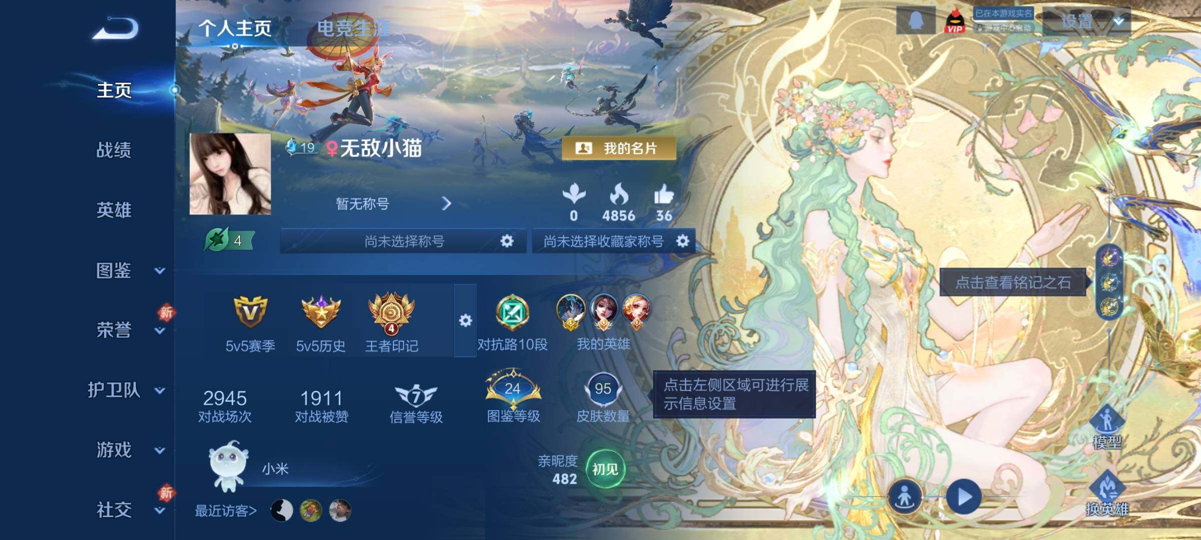 WZCMW4114754王者荣耀账号详情图2