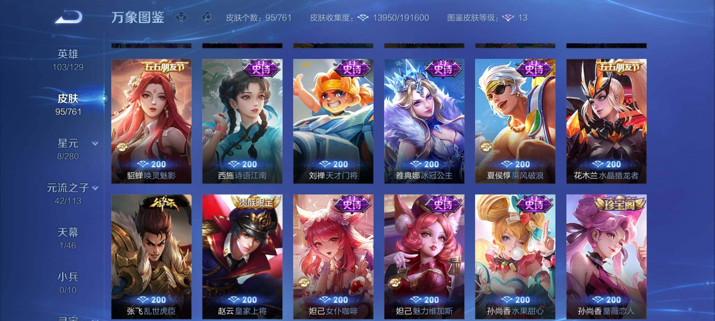 WZCMW4114754王者荣耀账号详情图7