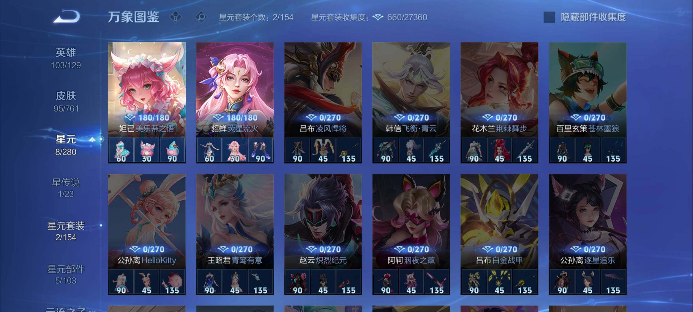 WZCMW4114754王者荣耀账号详情图10