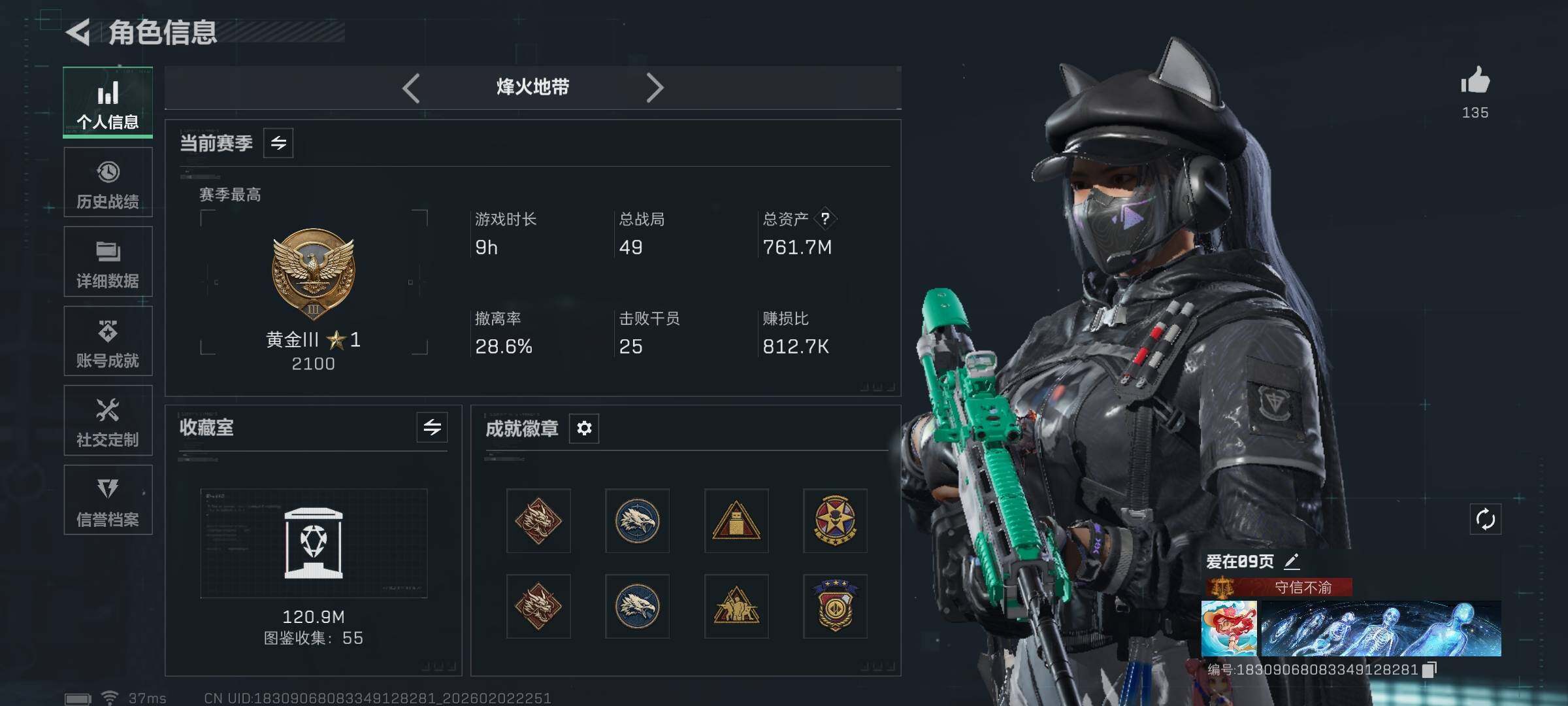 SJZEY431535三角洲行动账号详情图5 SJZEY431535三角洲行动账号详情图5