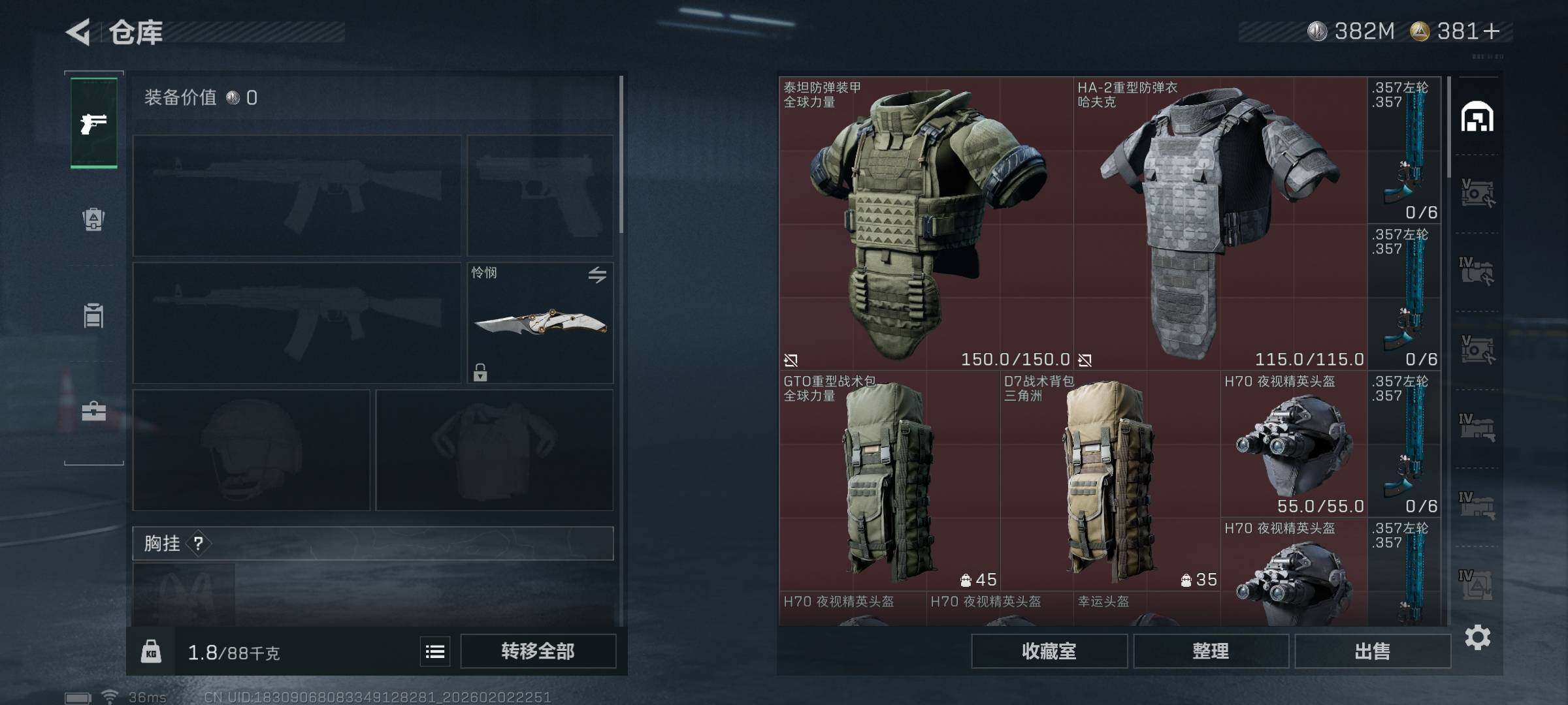 SJZEY431535三角洲行动账号详情图7 SJZEY431535三角洲行动账号详情图7