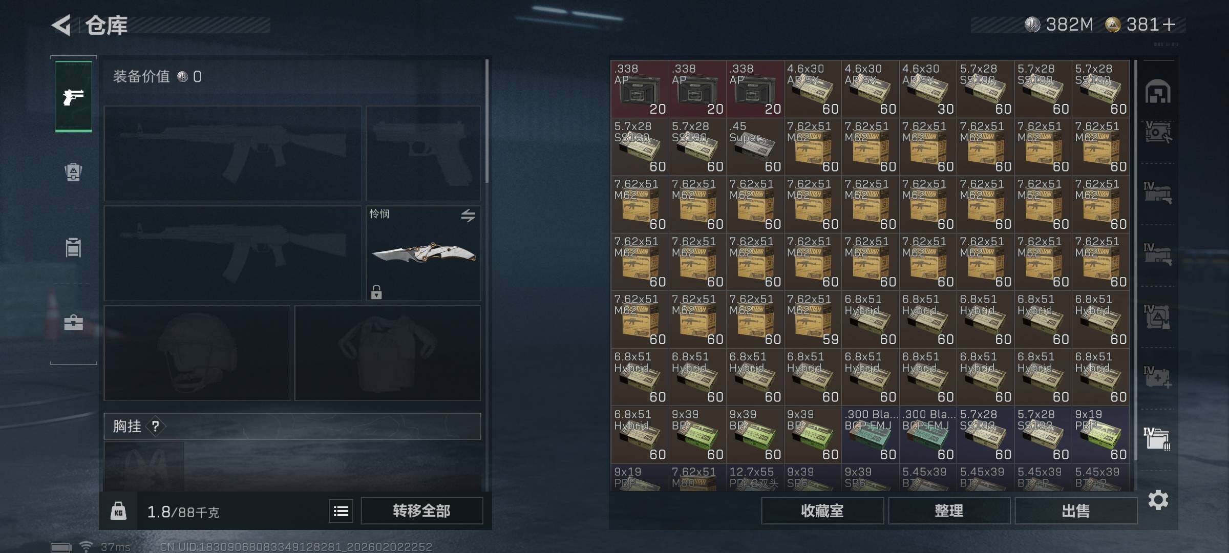 SJZEY431535三角洲行动账号详情图8 SJZEY431535三角洲行动账号详情图8