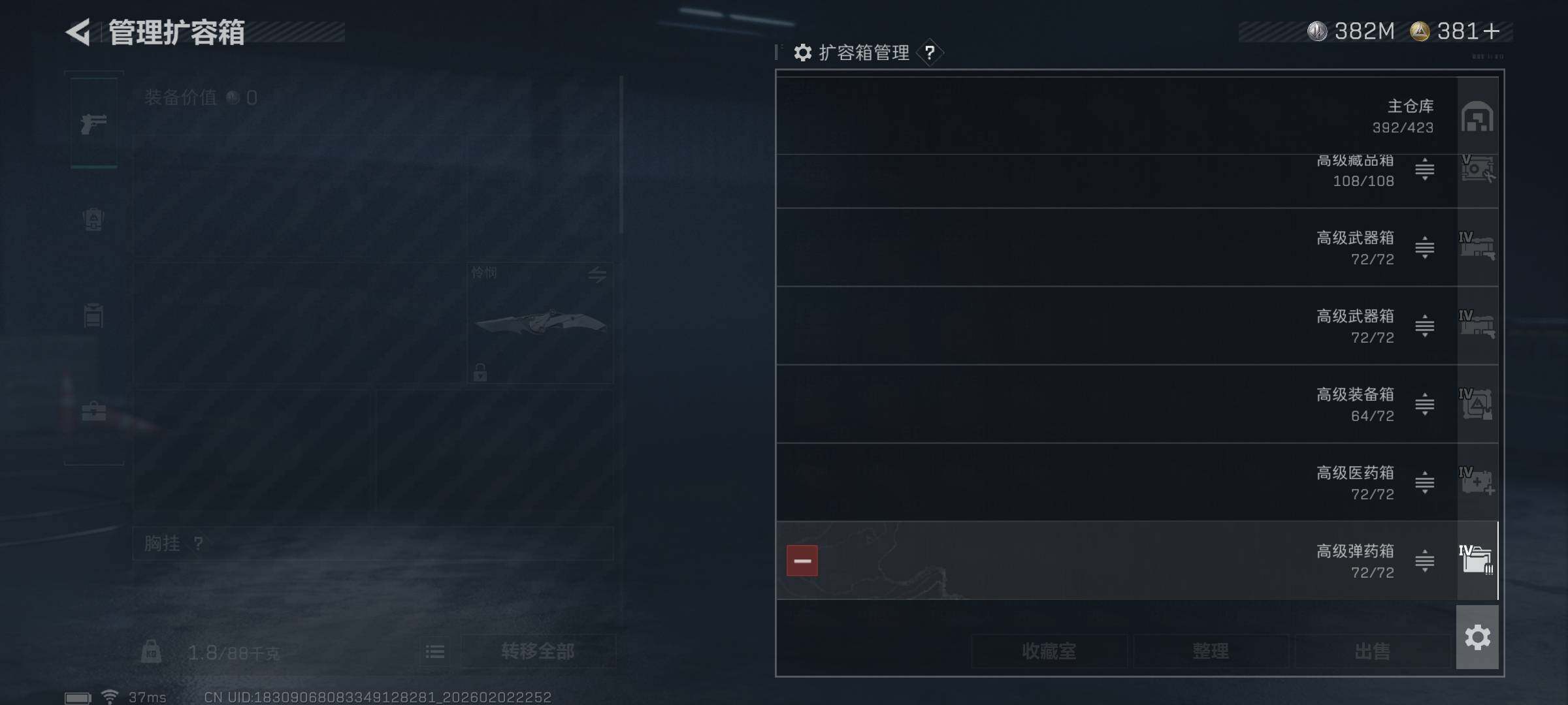 SJZEY431535三角洲行动账号详情图9 SJZEY431535三角洲行动账号详情图9