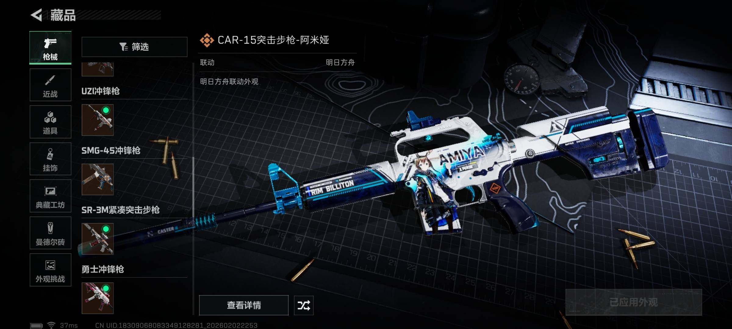 SJZEY431535三角洲行动账号详情图20 SJZEY431535三角洲行动账号详情图20