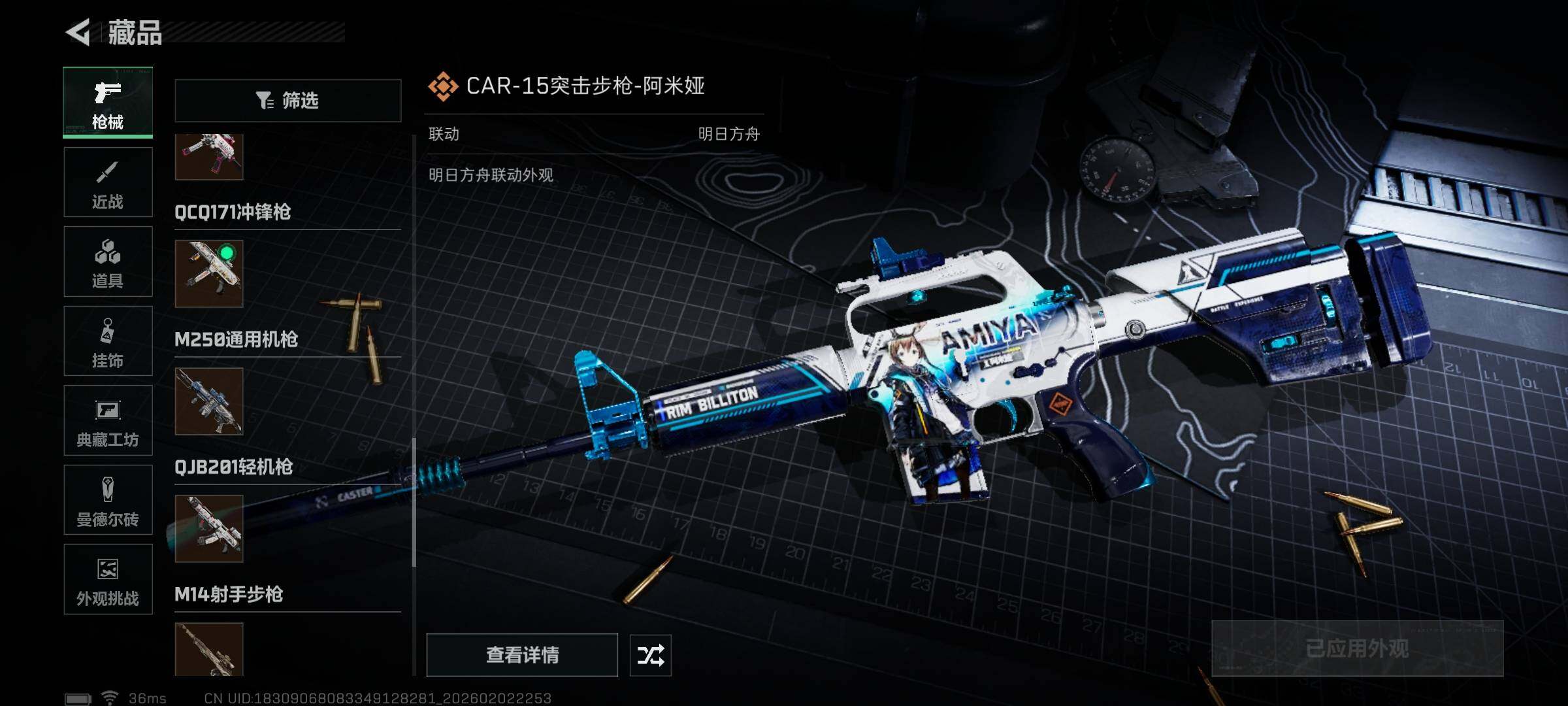 SJZEY431535三角洲行动账号详情图21 SJZEY431535三角洲行动账号详情图21