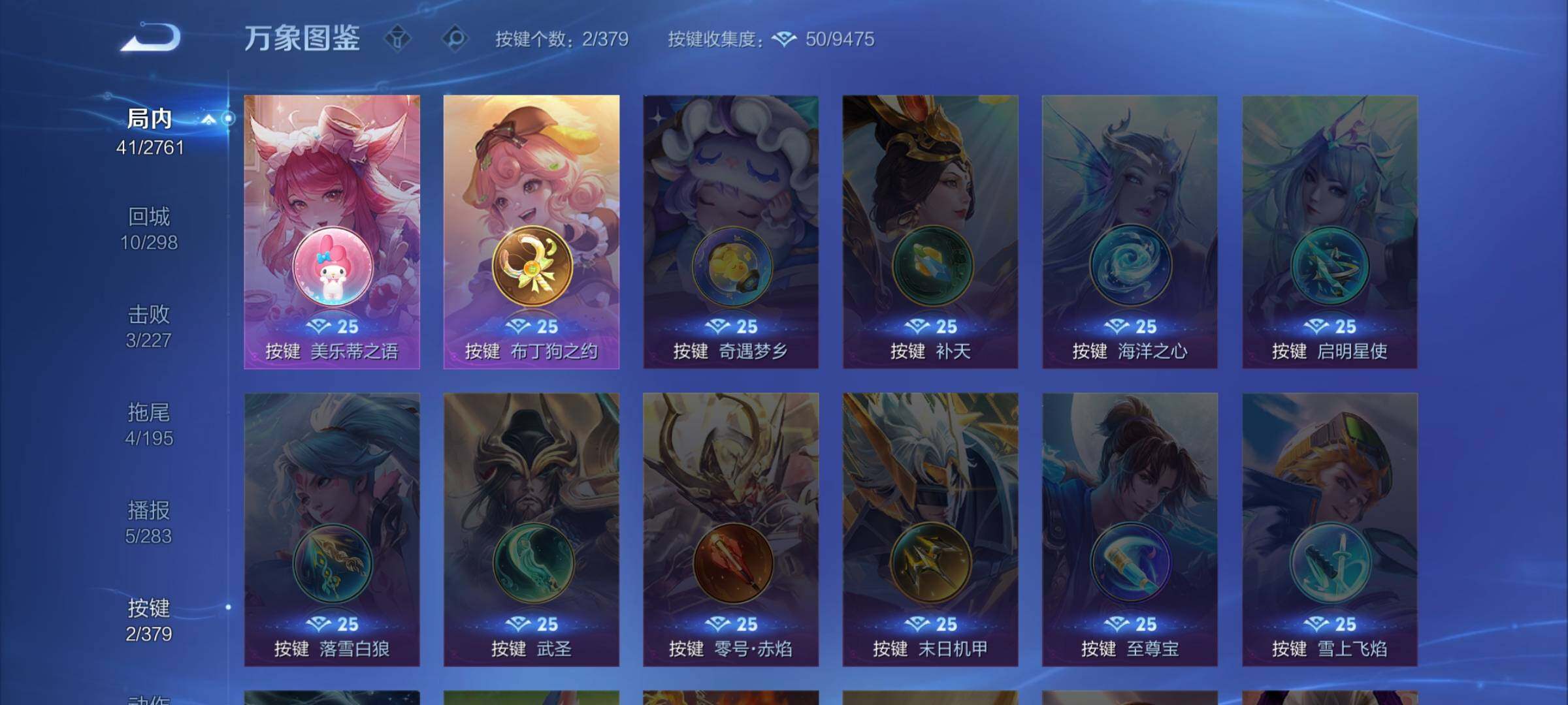 WZCMW4114754王者荣耀账号详情图13