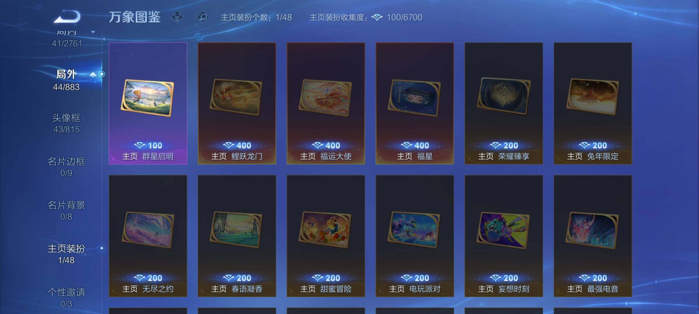 WZCMW4114754王者荣耀账号详情图15