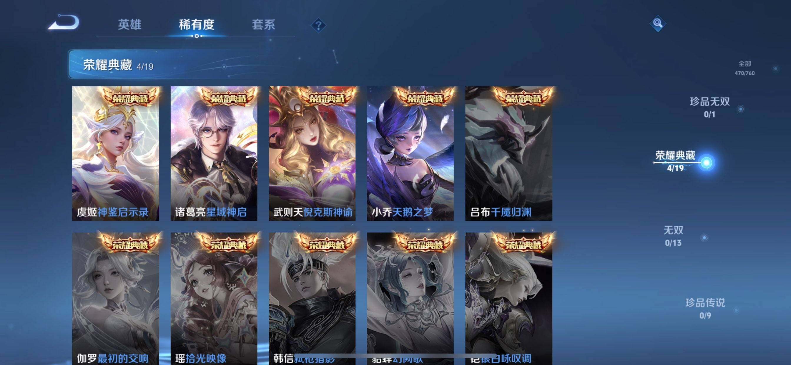 WZDN4134688王者荣耀账号详情图2