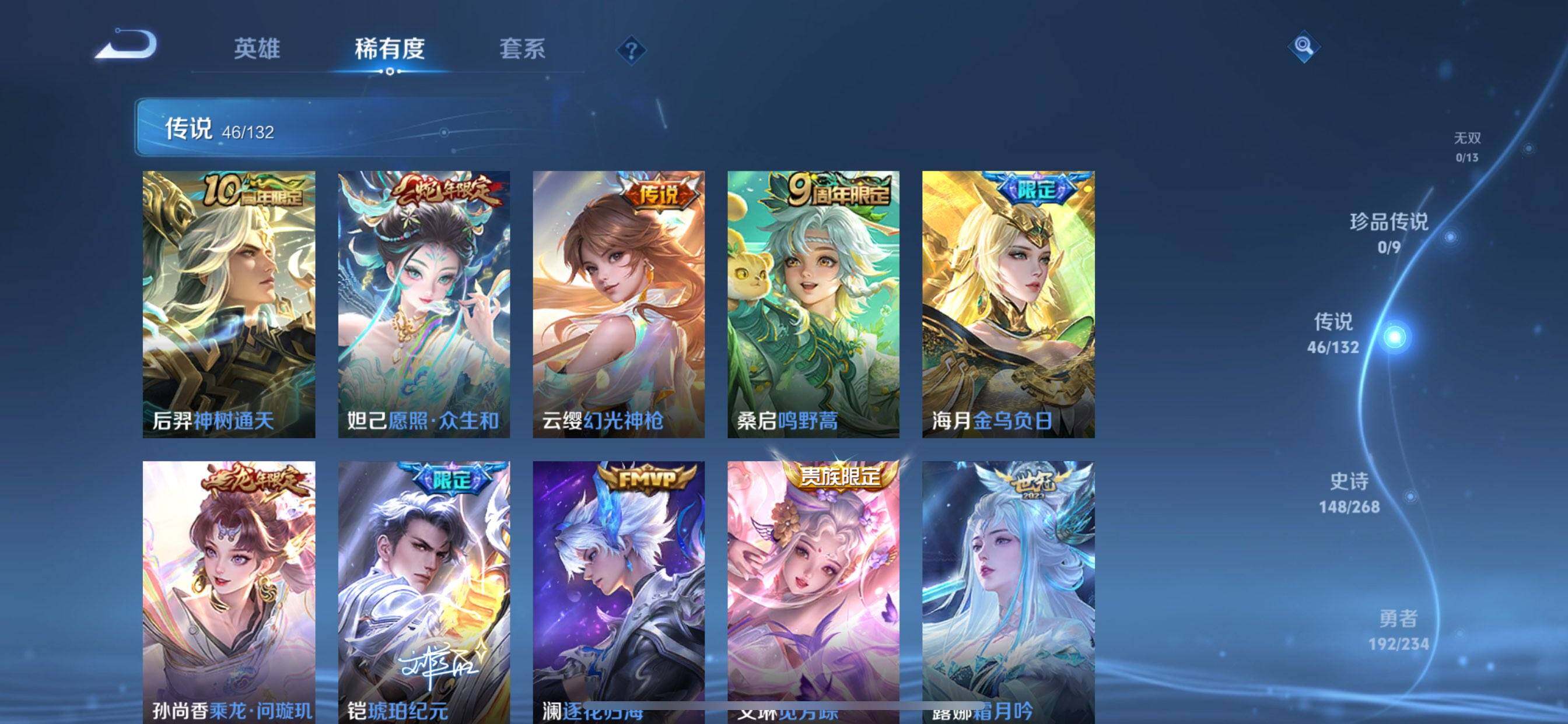 WZDN4134688王者荣耀账号详情图3