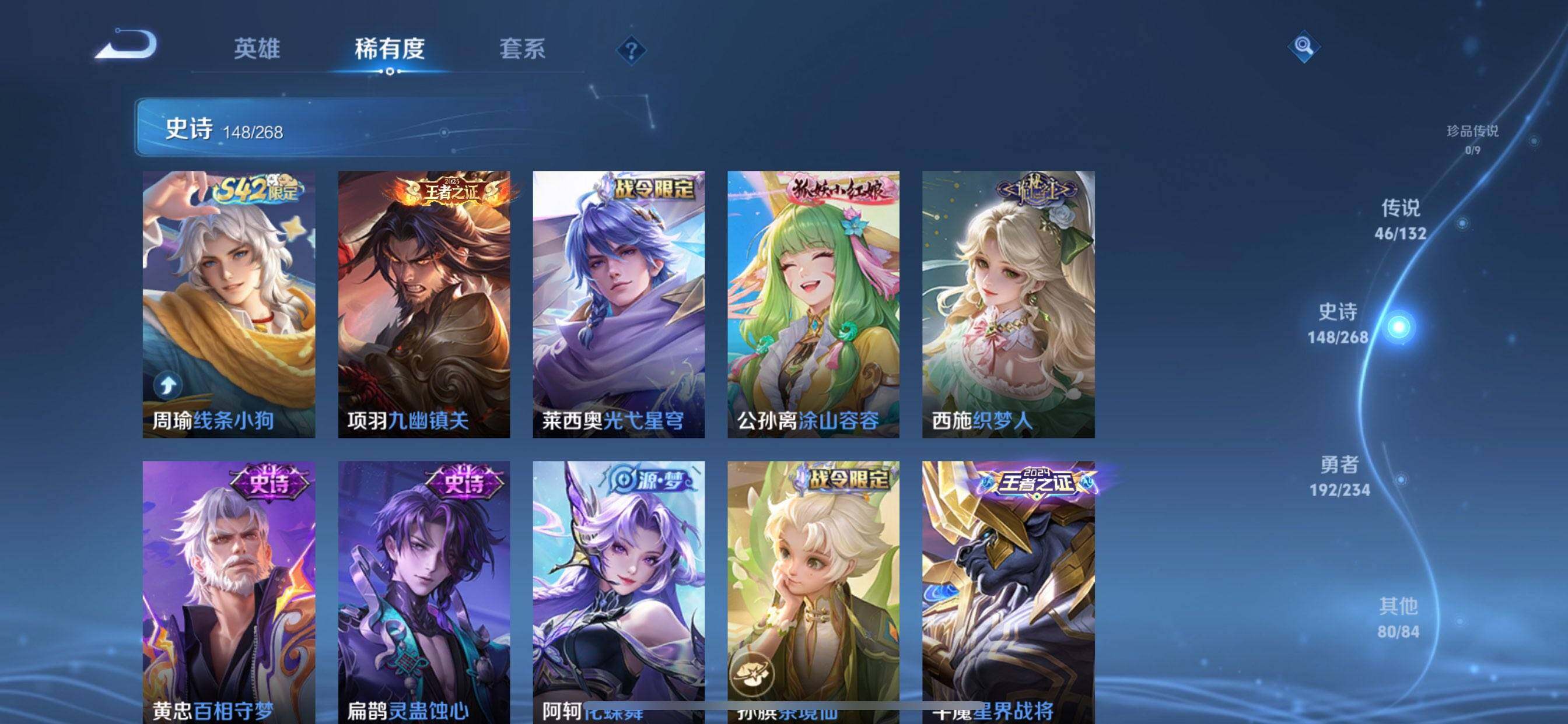 WZDN4134688王者荣耀账号详情图5