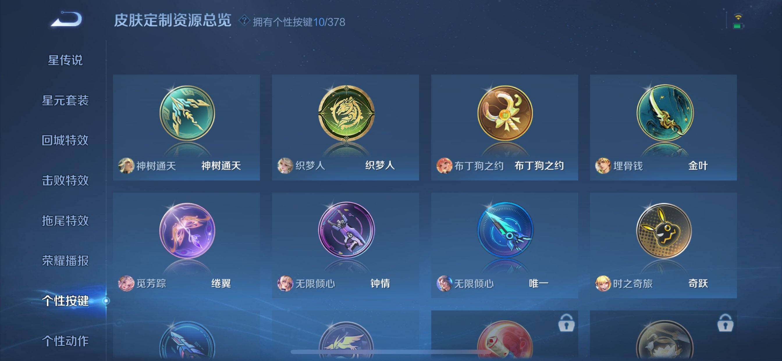 WZDN4134688王者荣耀账号详情图6