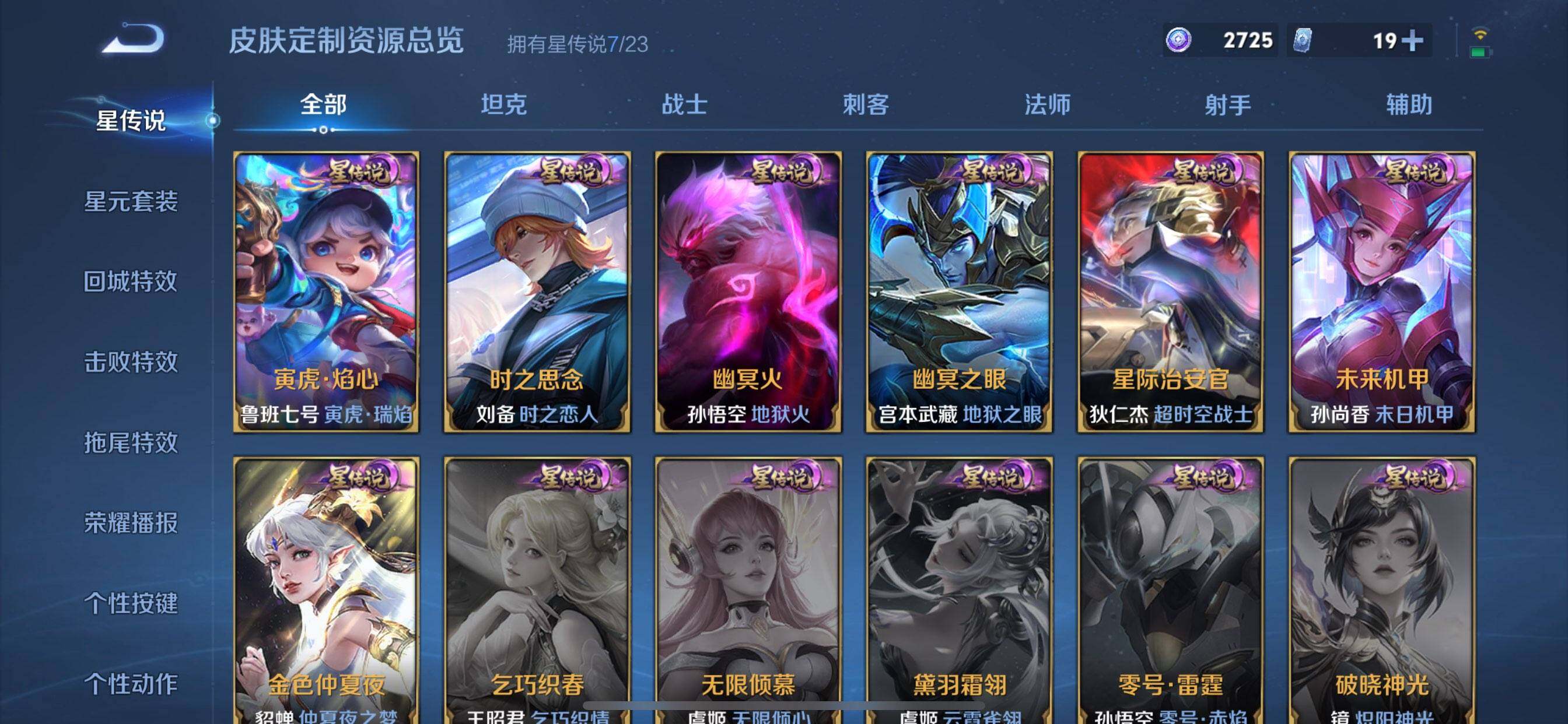 WZDN4134688王者荣耀账号详情图7