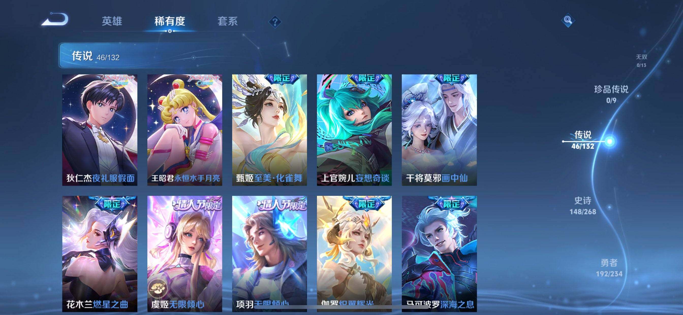 WZDN4134688王者荣耀账号详情图10