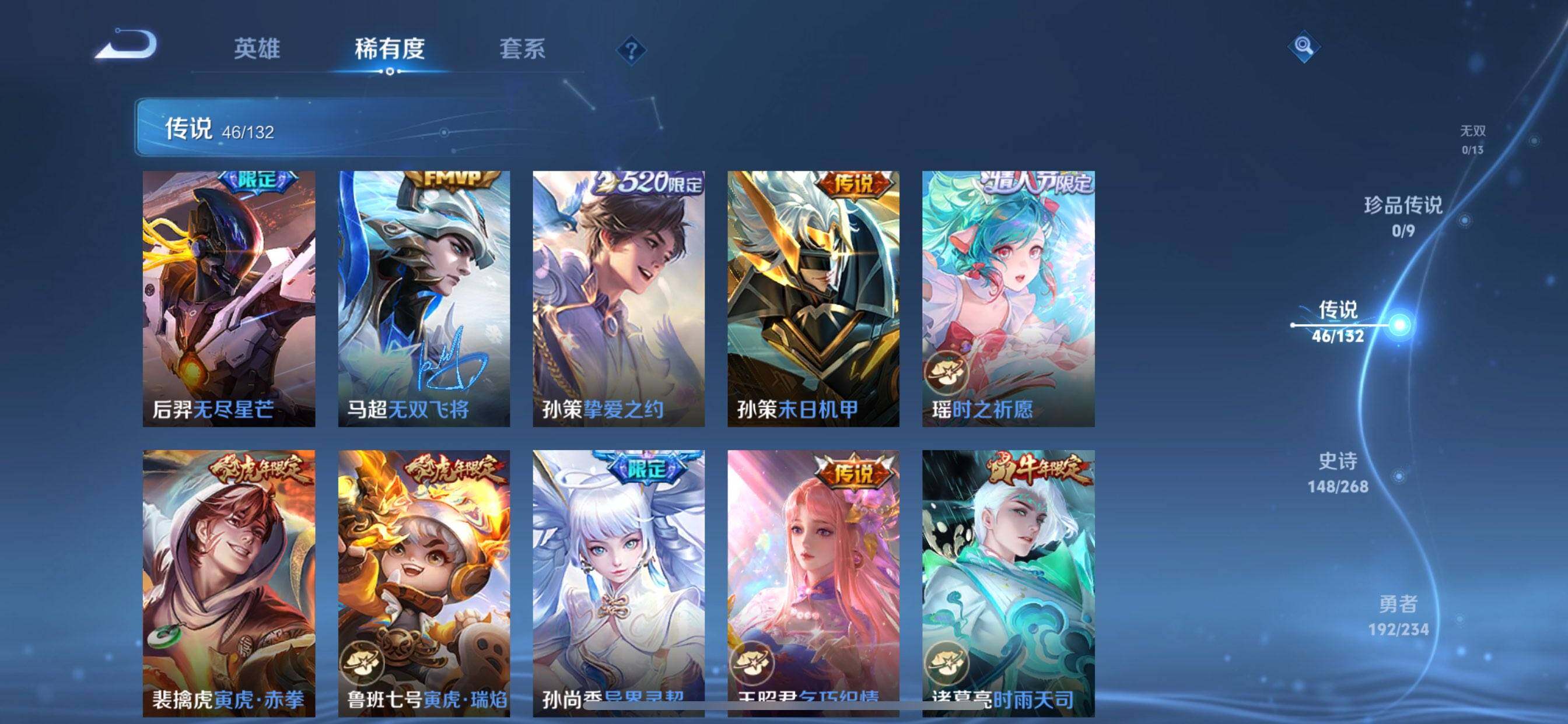 WZDN4134688王者荣耀账号详情图11