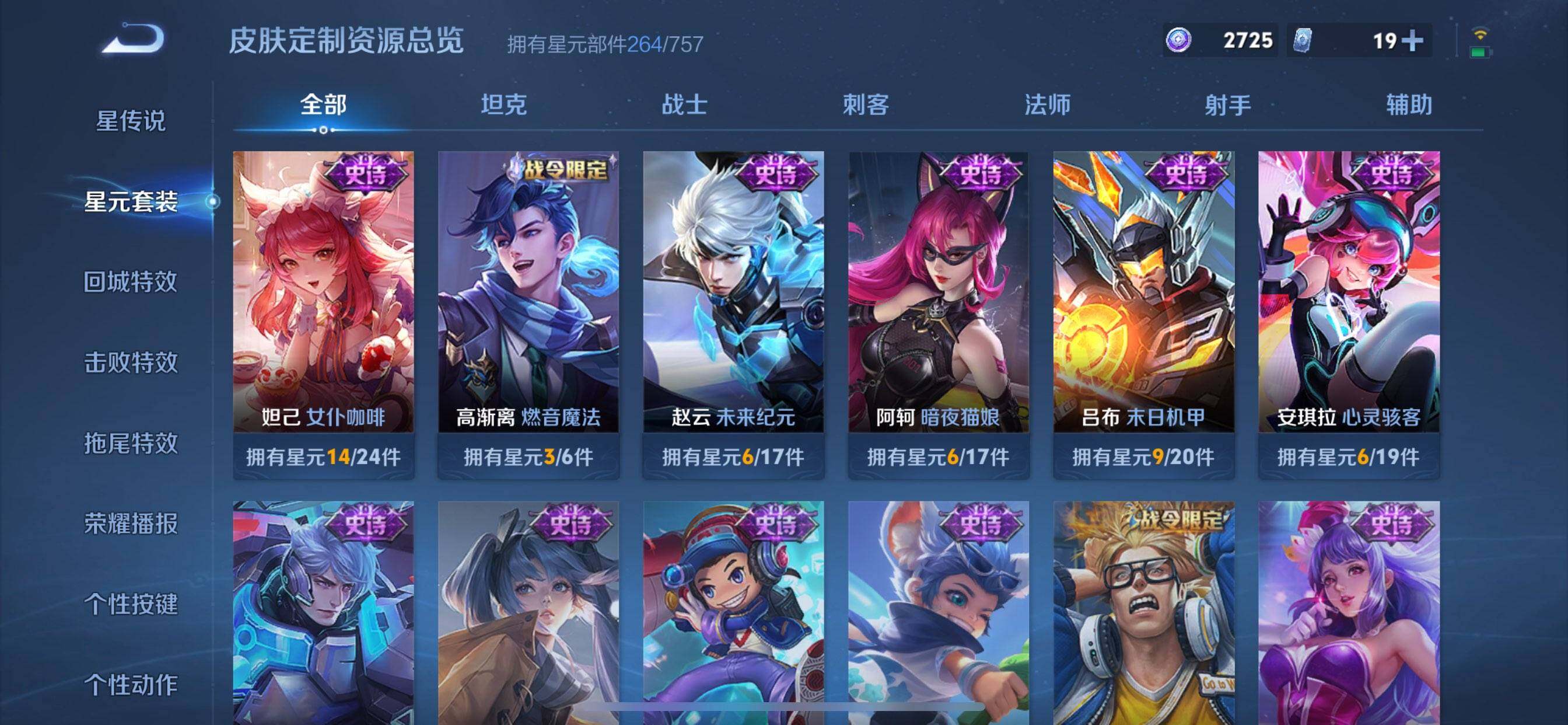 WZDN4134688王者荣耀账号详情图15