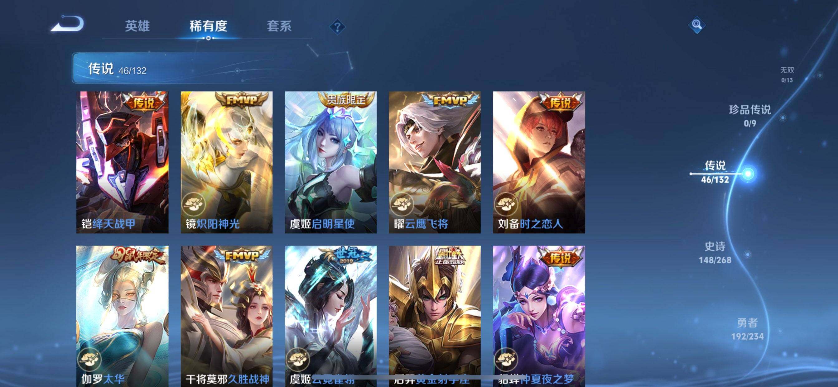 WZDN4134688王者荣耀账号详情图16