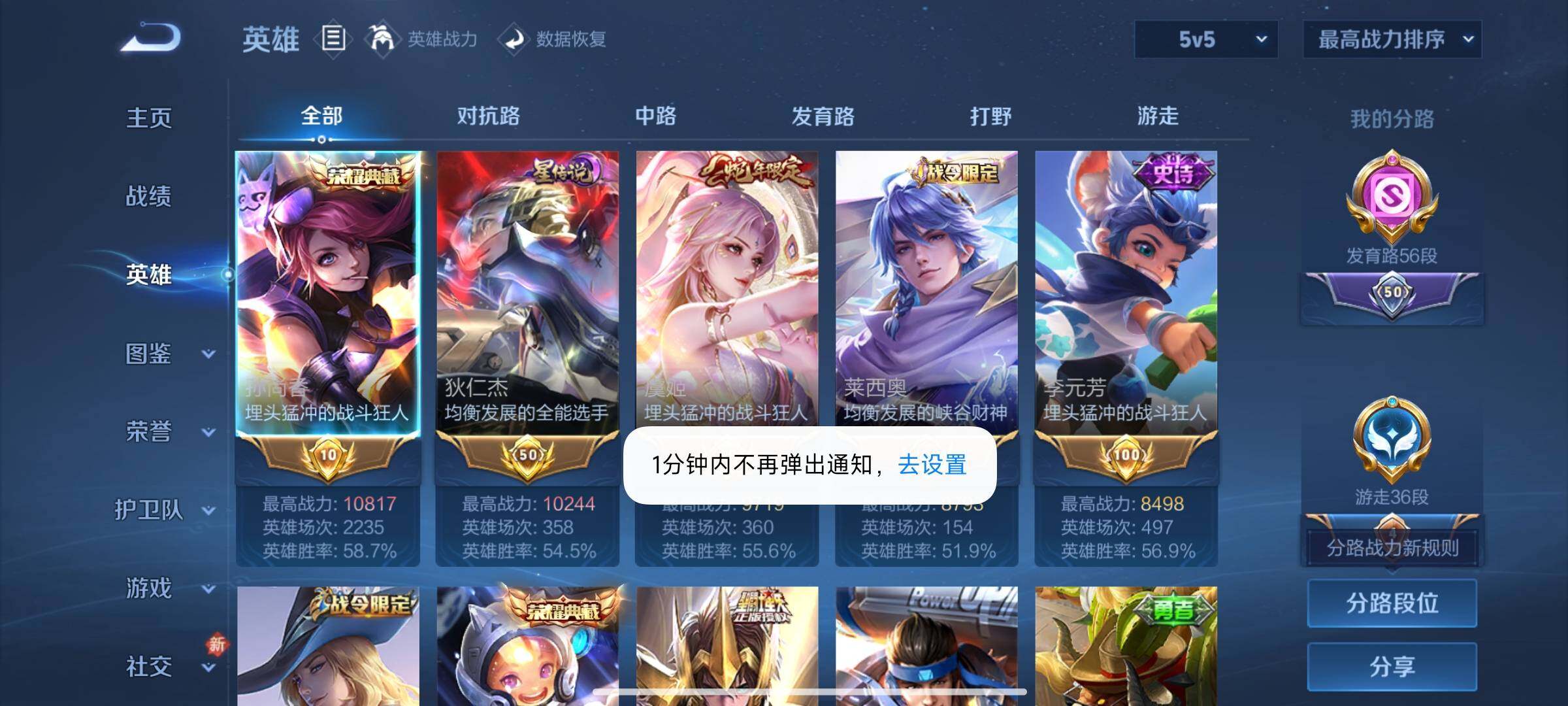 WZQM4110096王者荣耀账号详情图5