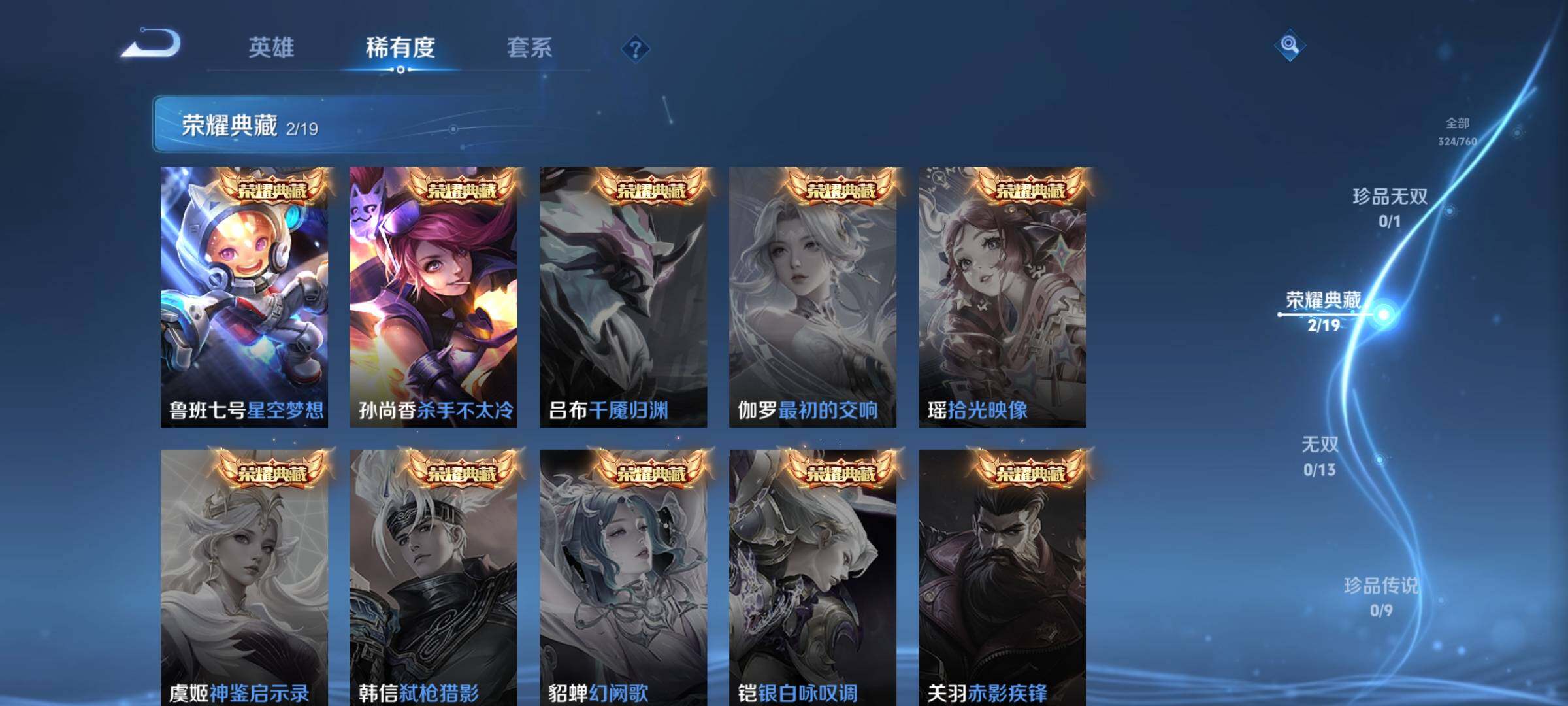 WZQM4110096王者荣耀账号详情图7