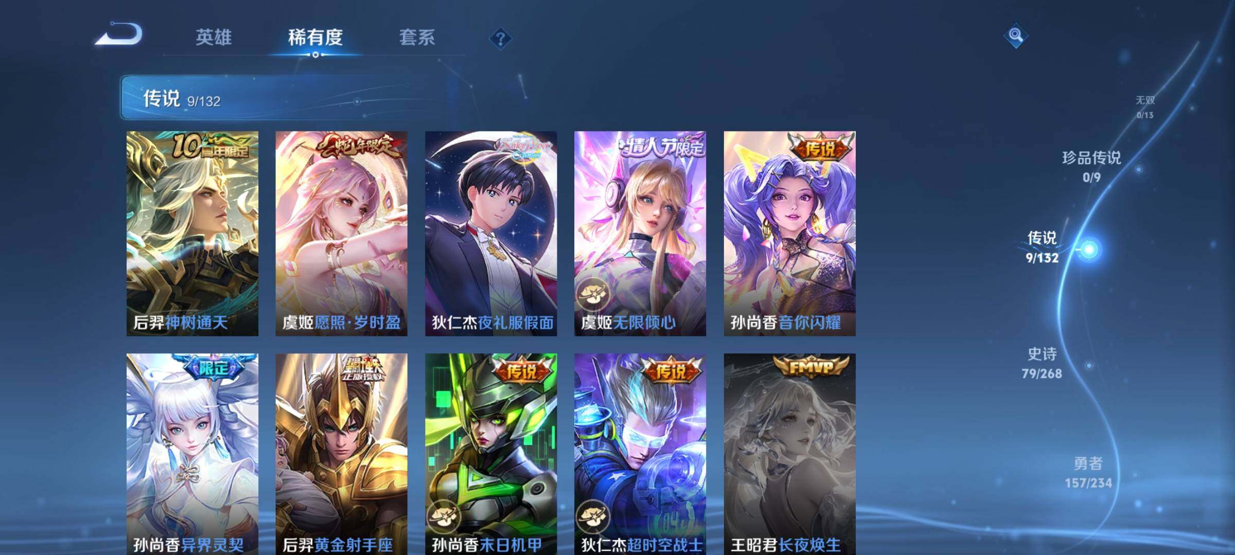 WZQM4110096王者荣耀账号详情图8