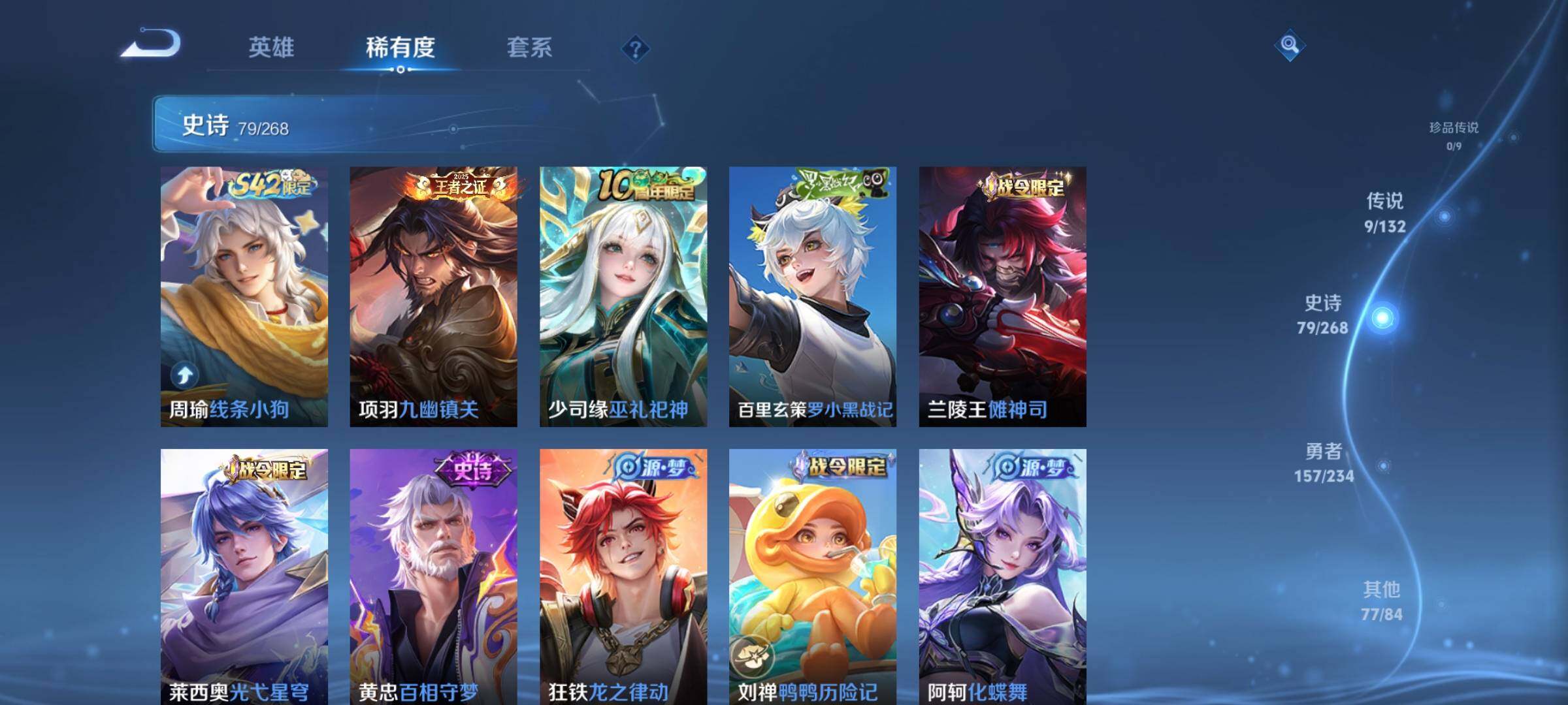 WZQM4110096王者荣耀账号详情图9