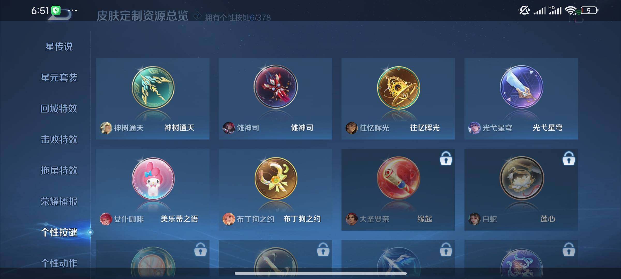 WZQM4110096王者荣耀账号详情图13