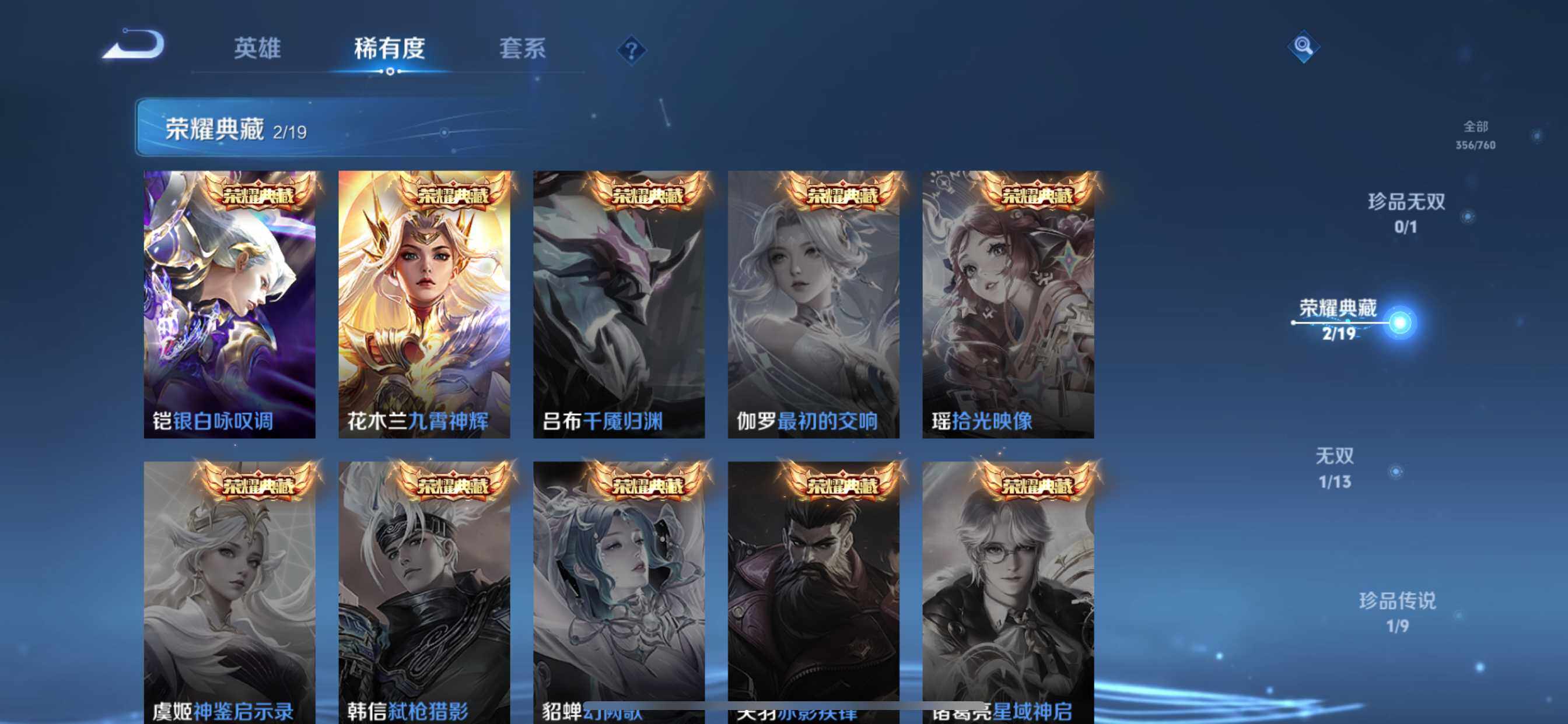 WZCMW4116465王者荣耀账号详情图6