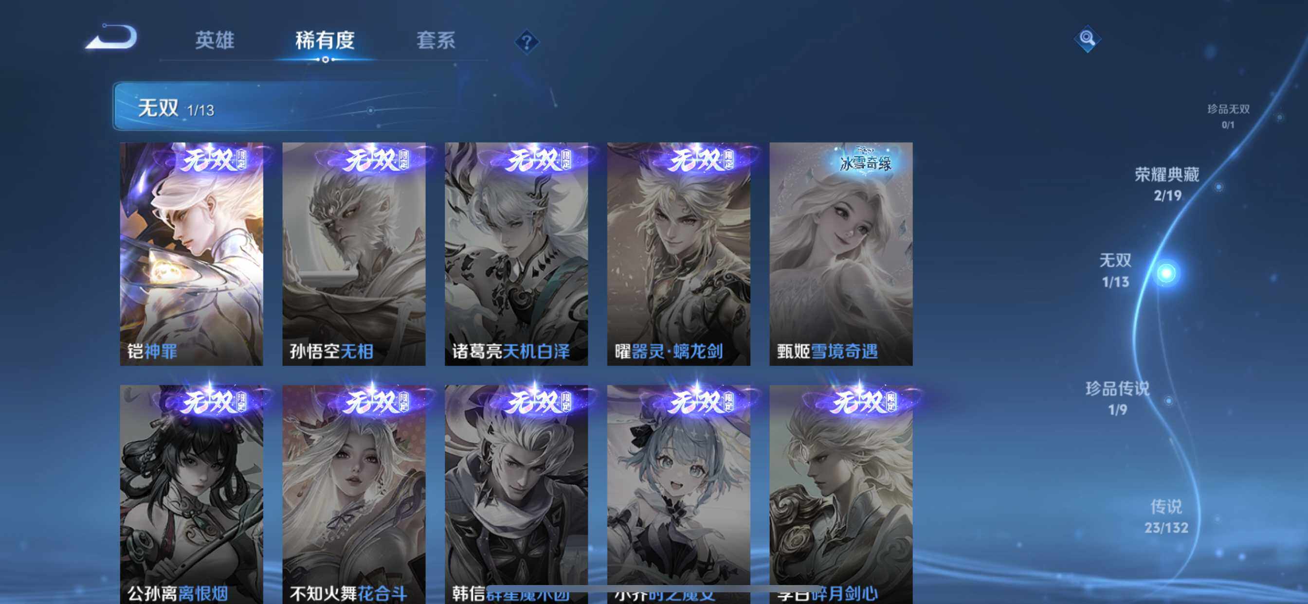 WZCMW4116465王者荣耀账号详情图7