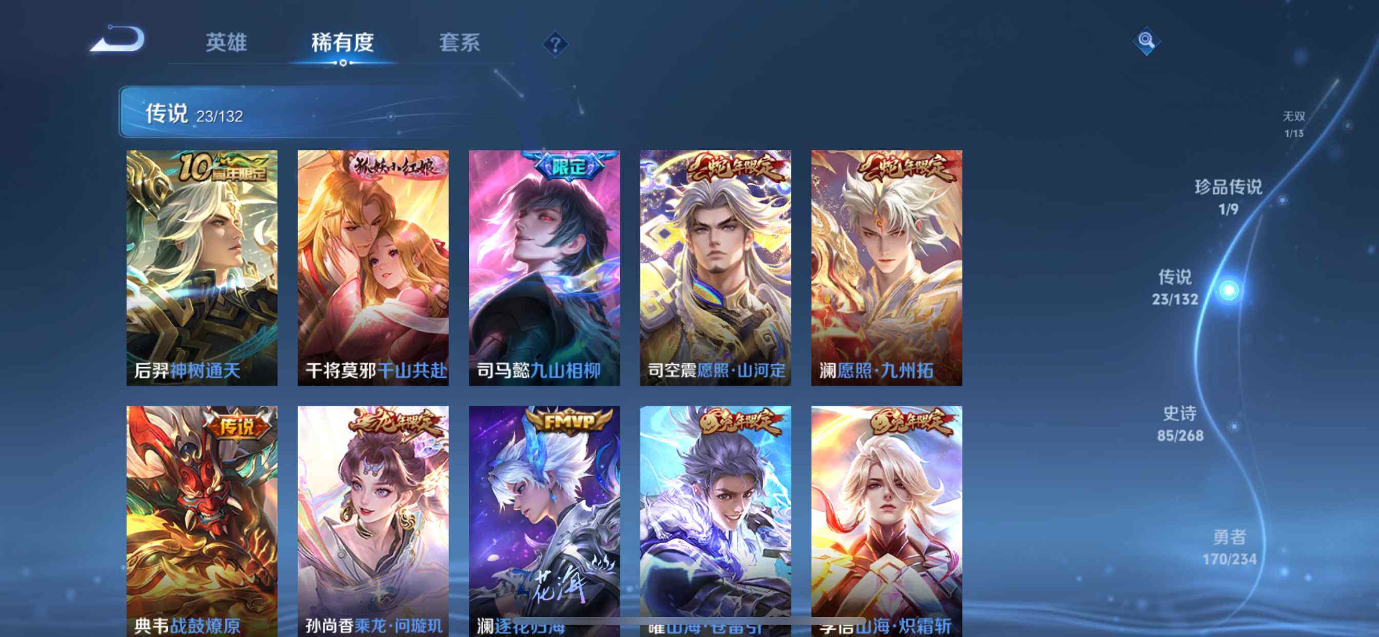 WZCMW4116465王者荣耀账号详情图9