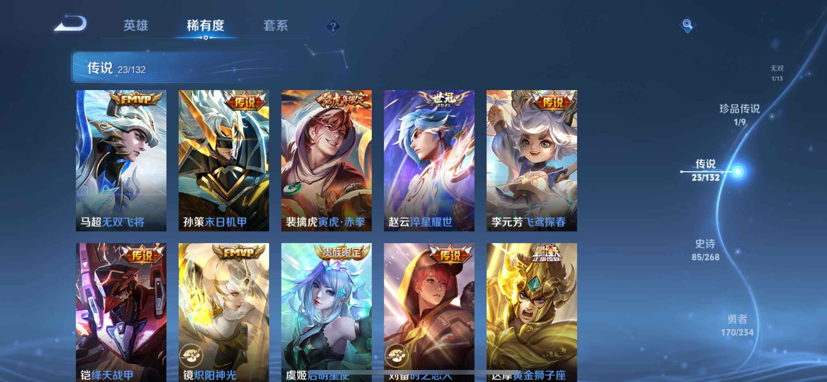 WZCMW4116465王者荣耀账号详情图10