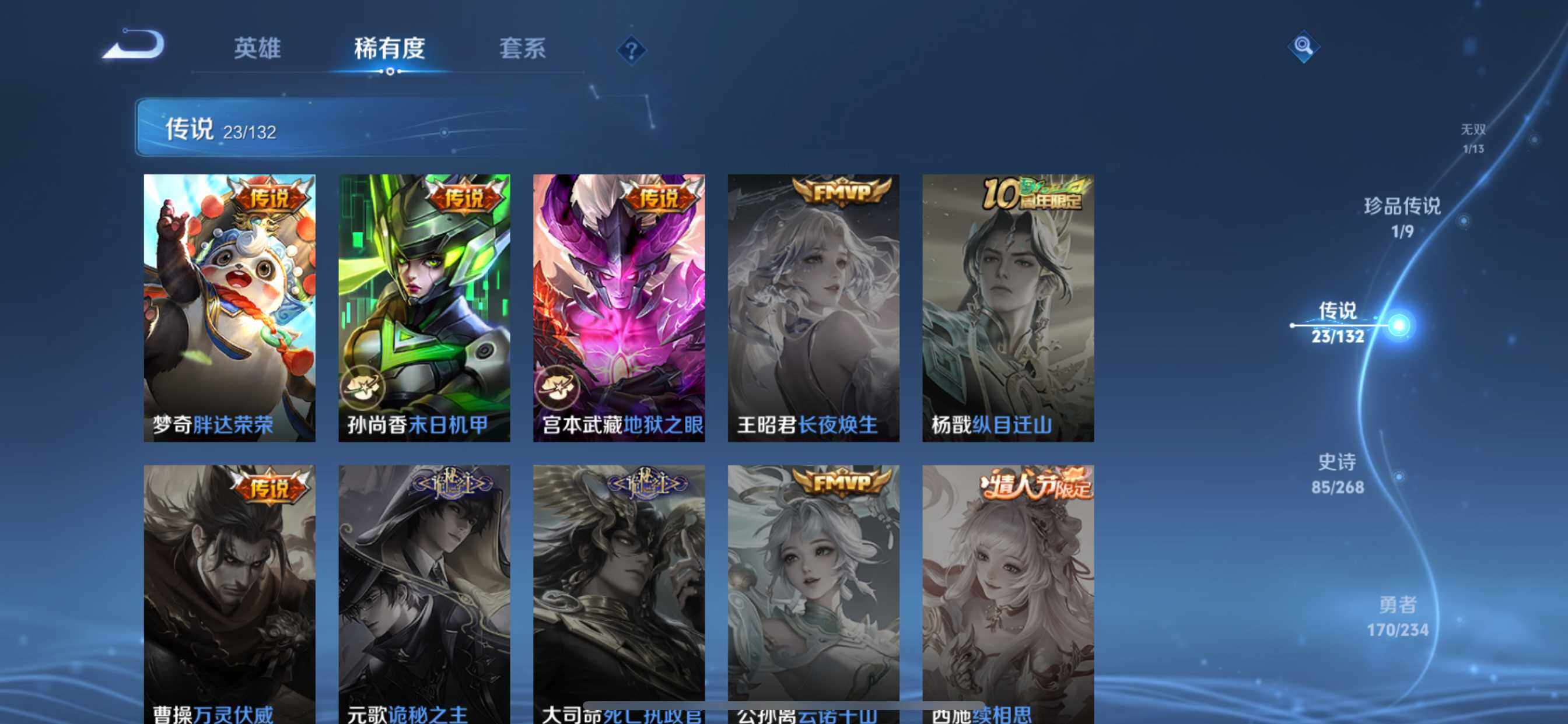 WZCMW4116465王者荣耀账号详情图11