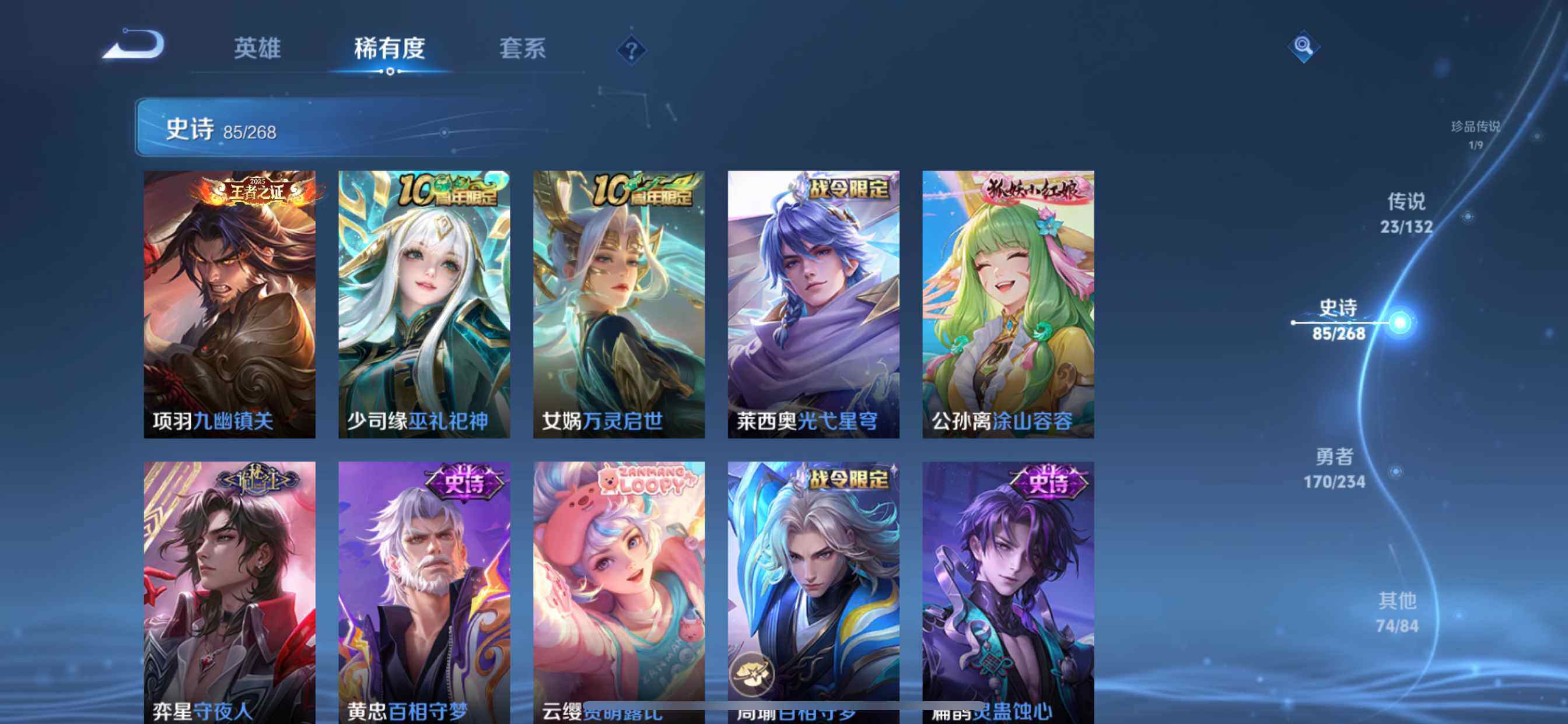 WZCMW4116465王者荣耀账号详情图12