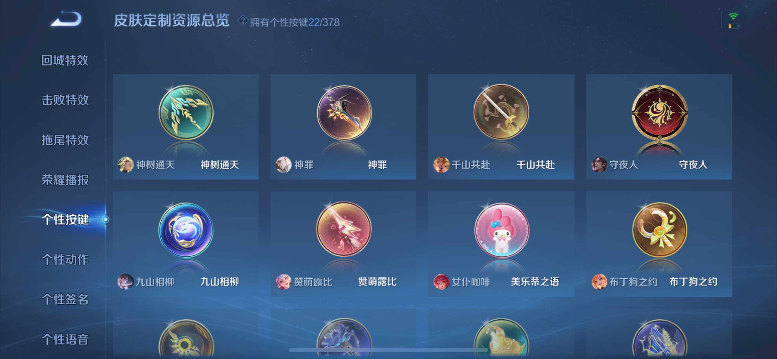 WZCMW4116465王者荣耀账号详情图17