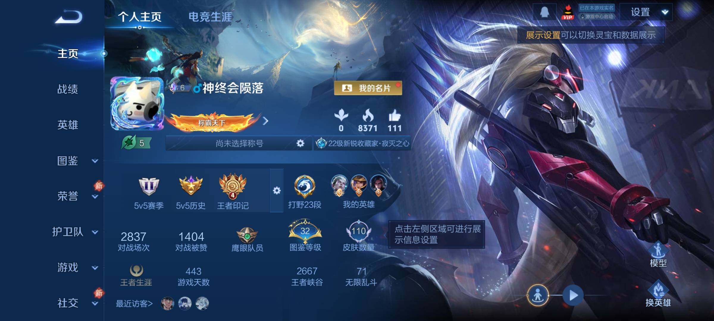 WZCMW4114757王者荣耀账号详情图2 WZCMW4114757王者荣耀账号详情图2