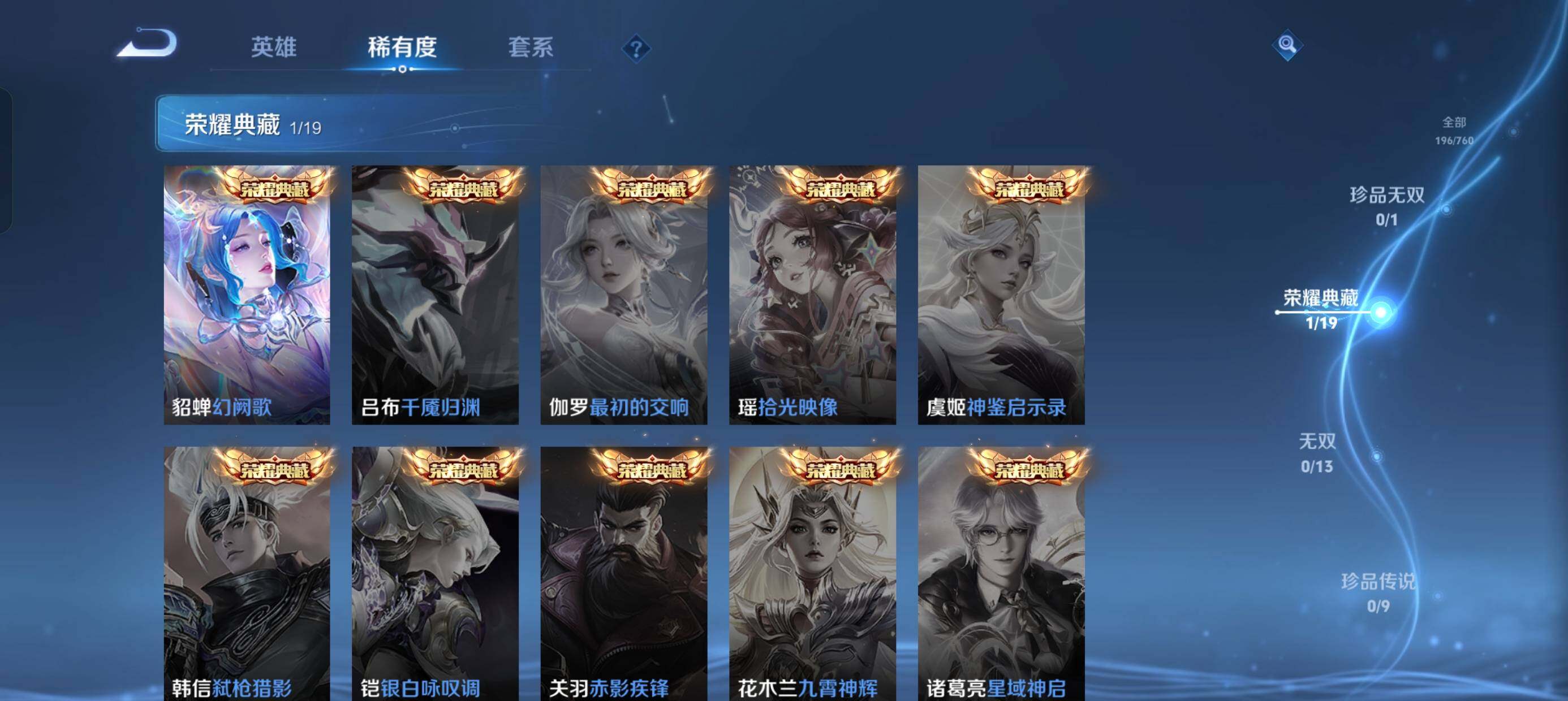 WZQM4110094王者荣耀账号详情图6