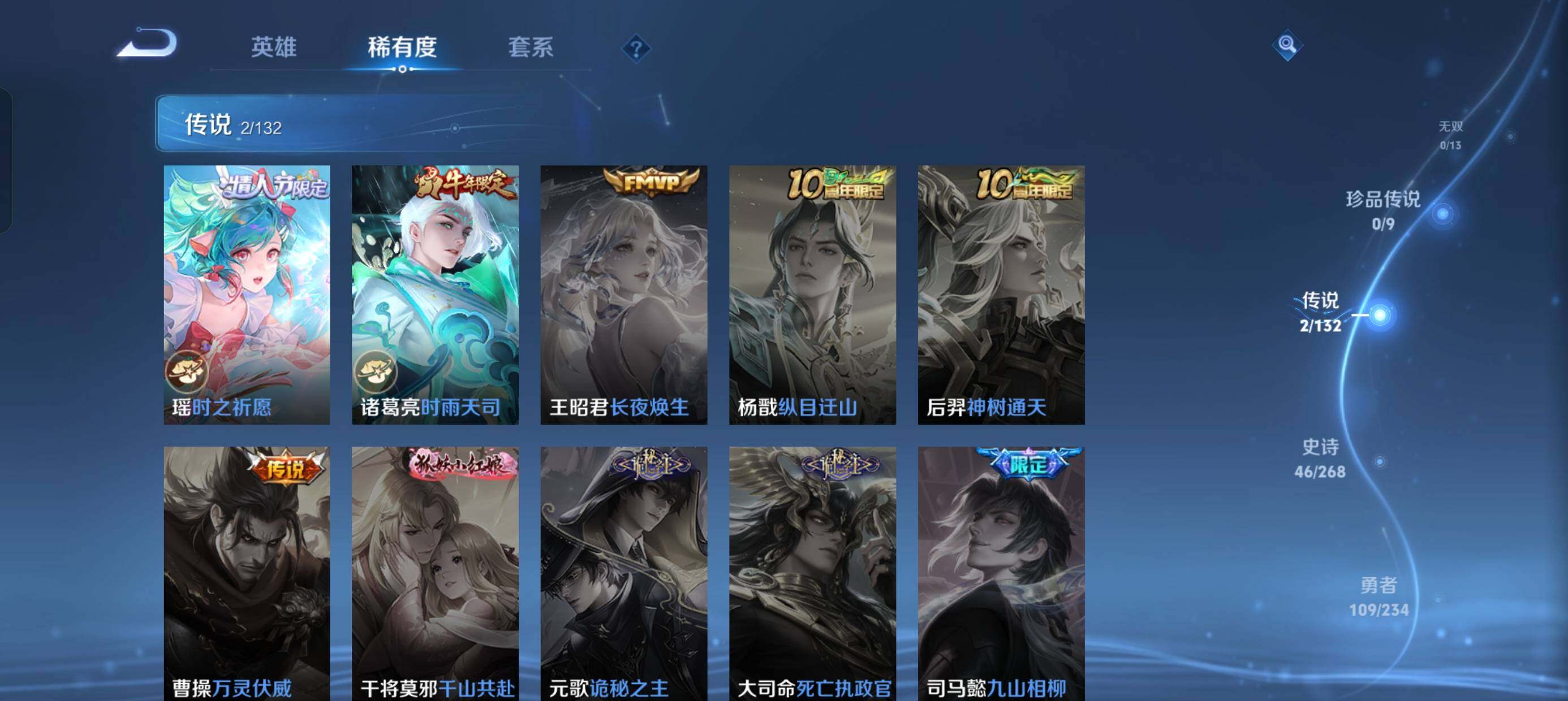 WZQM4110094王者荣耀账号详情图7