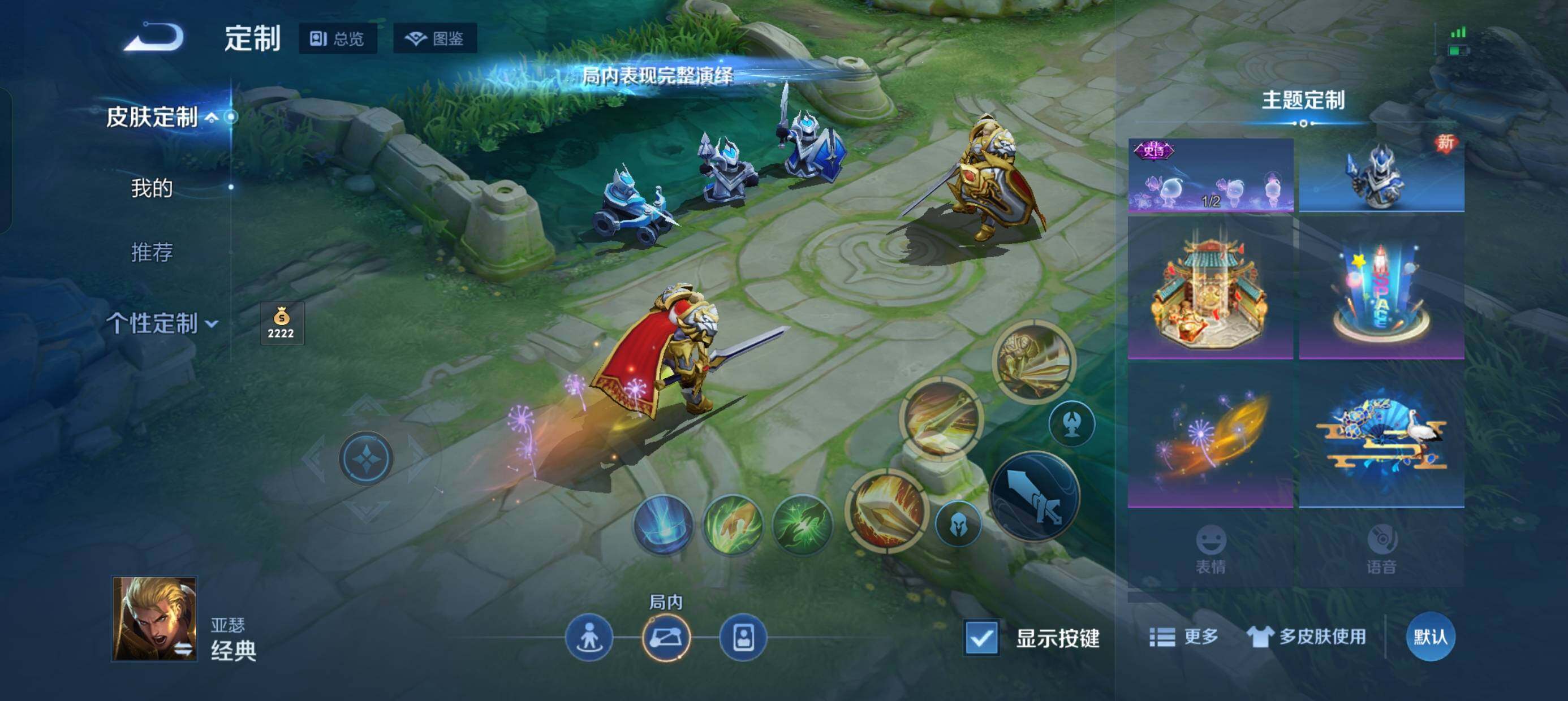 WZQM4110094王者荣耀账号详情图12