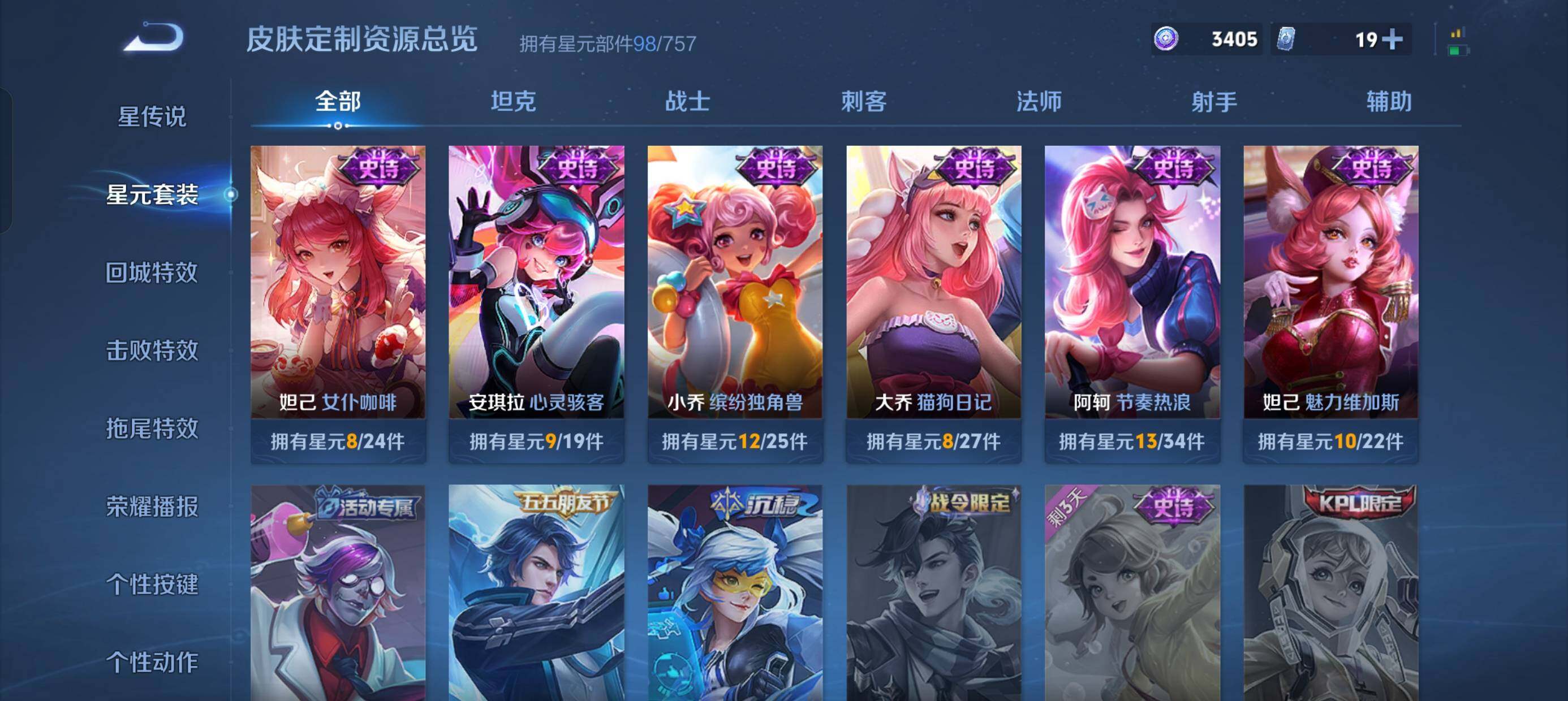 WZQM4110094王者荣耀账号详情图13