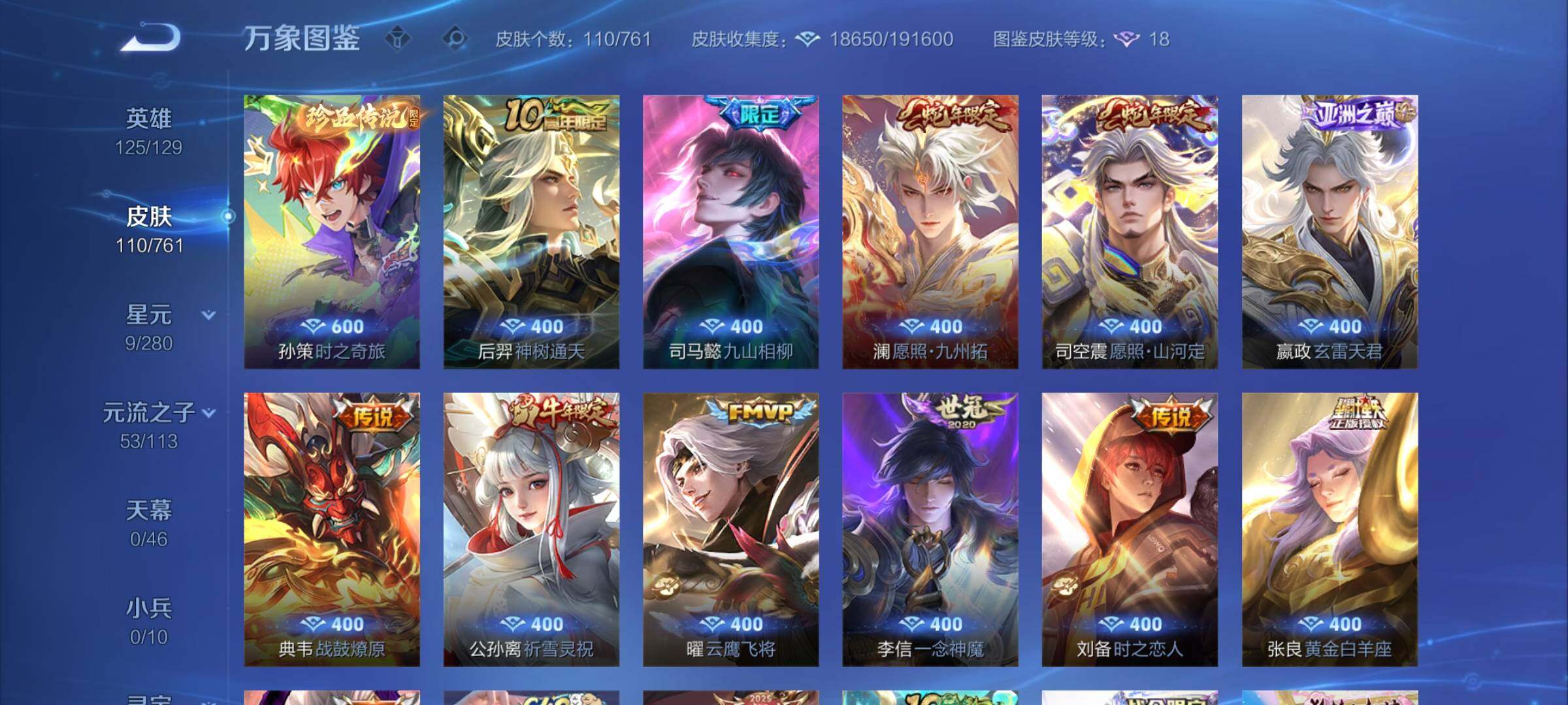 WZCMW4114757王者荣耀账号详情图6 WZCMW4114757王者荣耀账号详情图6