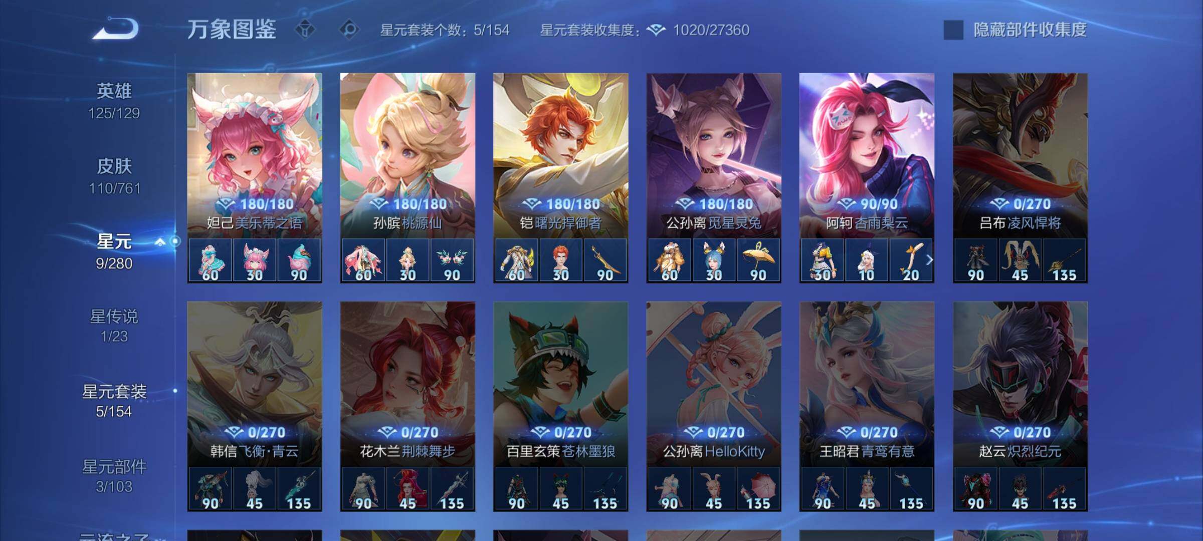 WZCMW4114757王者荣耀账号详情图10 WZCMW4114757王者荣耀账号详情图10